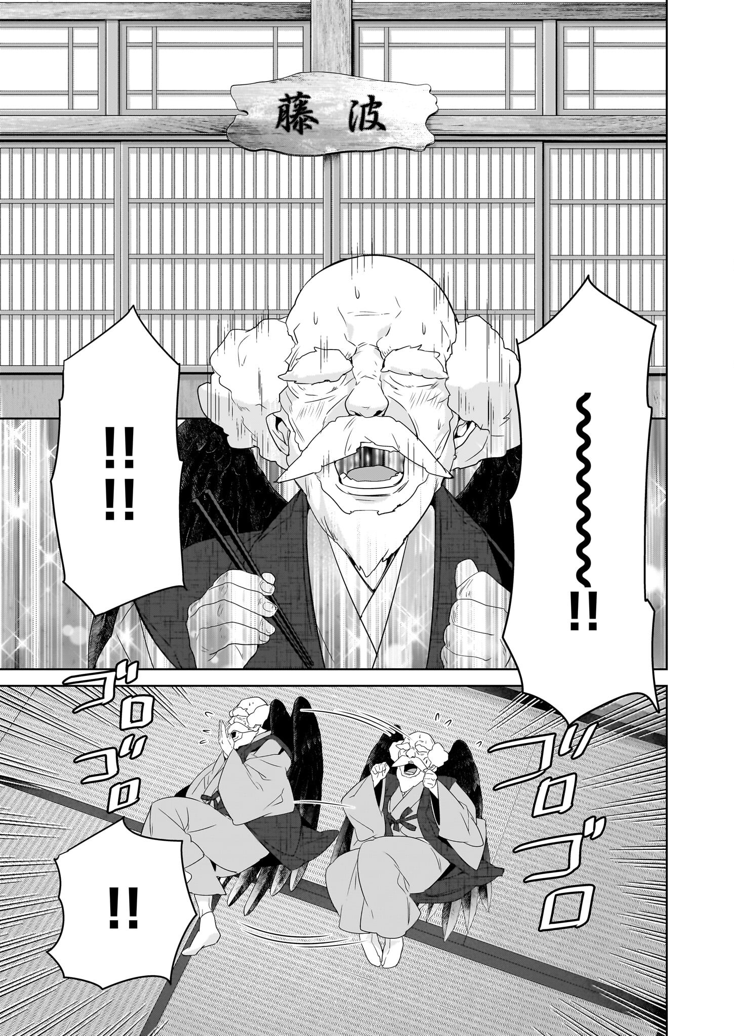 KAKURIYO NO YADOMESHI: AYAKASHI OYADO NI YOMEIRI SHIMASU. (TOBA TSUGARU) Chapter 63 page 7 - nihonkuni.com