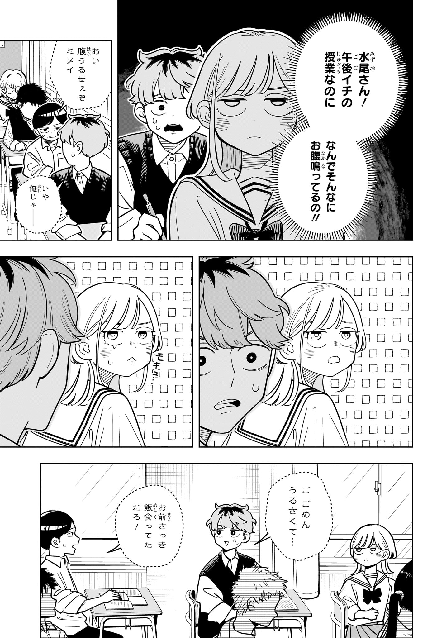 Read SOMEONE HERTZ Chapter 40 [High Quality / Full] - Page 3 - nicomanga.com