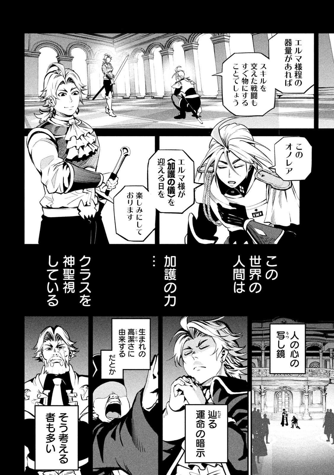 THE EXILED REINCARNATED HEAVY KNIGHT IS UNRIVALED IN GAME KNOWLEDGE Chap 172 - Pic 10