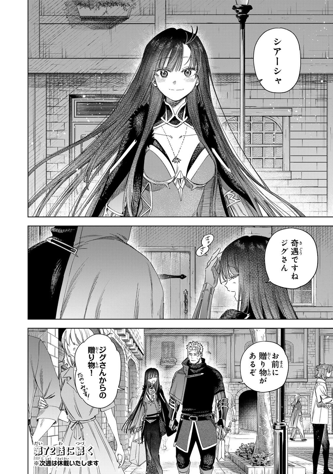 MAJO TO YOUHEI Chap 71 - Pic 18