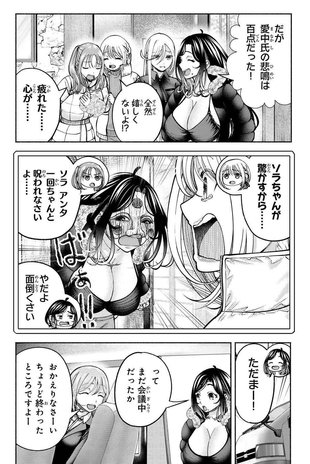 SOTSUGYOU ARUBAMU NO KANOJO-TACHI Chapter 36 page 10 - nihonkuni.com