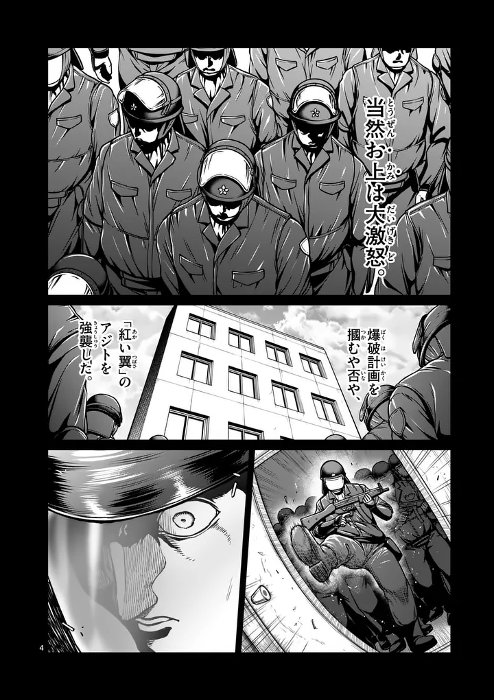 Read ISSHOU SENKIN Chapter 80 [High Quality / Full] - Page 4 - dark.nicomanga.com