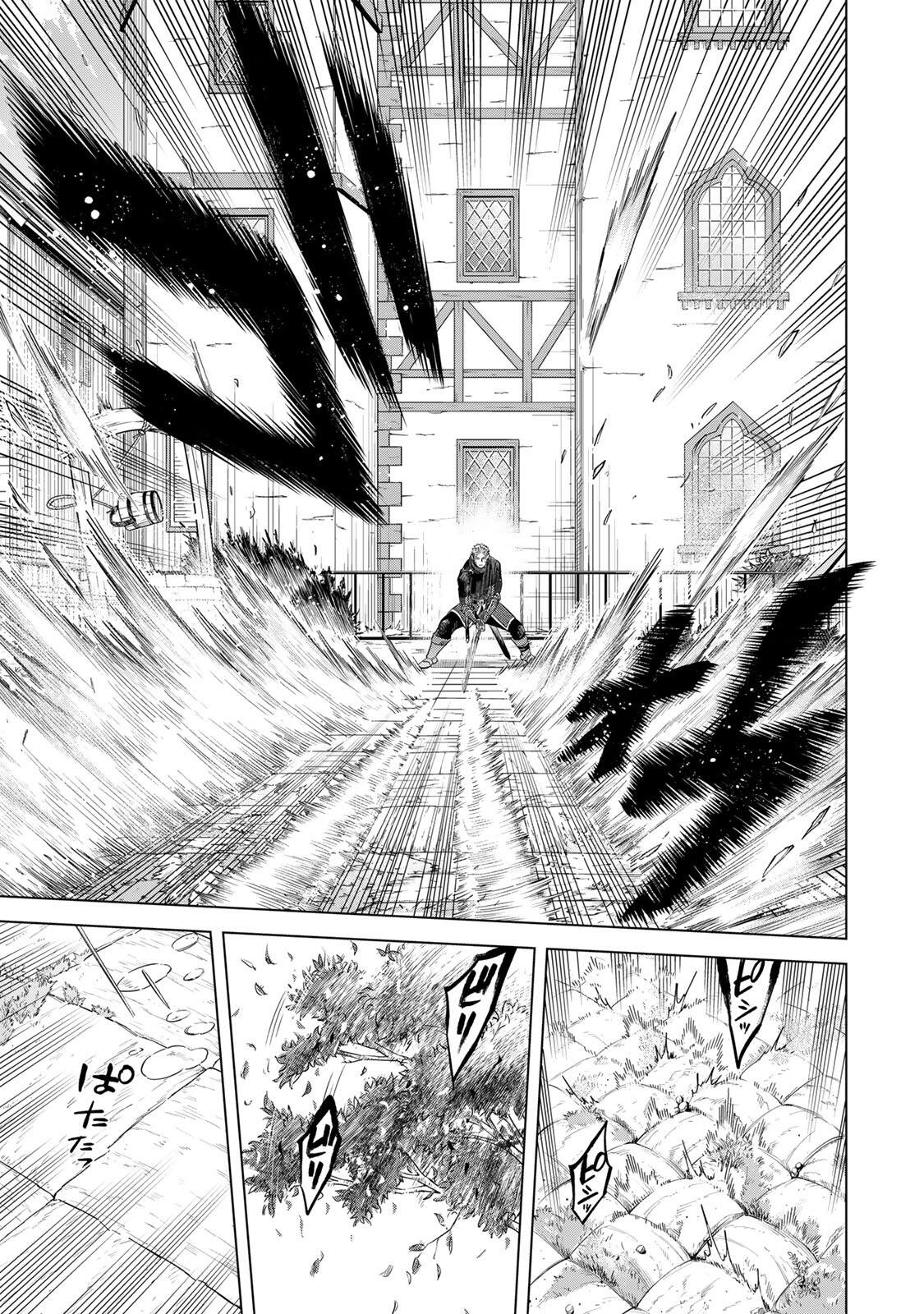 MAJO TO YOUHEI Chap 71 - Pic 13