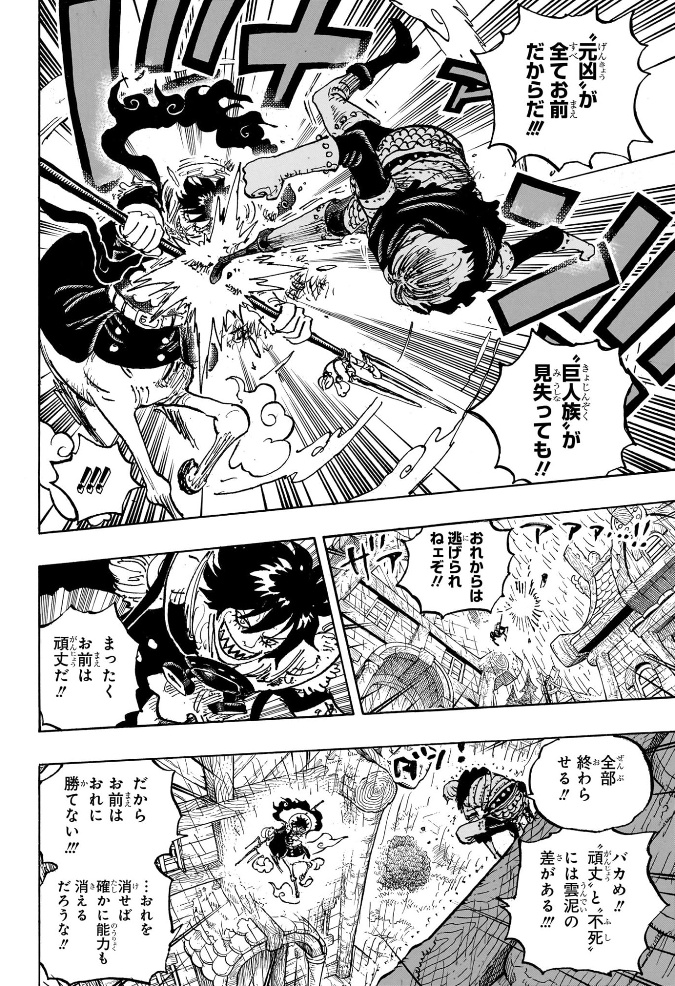 Read Pirate King (Manga) Chapter 1187 [High Quality / Full] - Page 14 - nicomanga.com