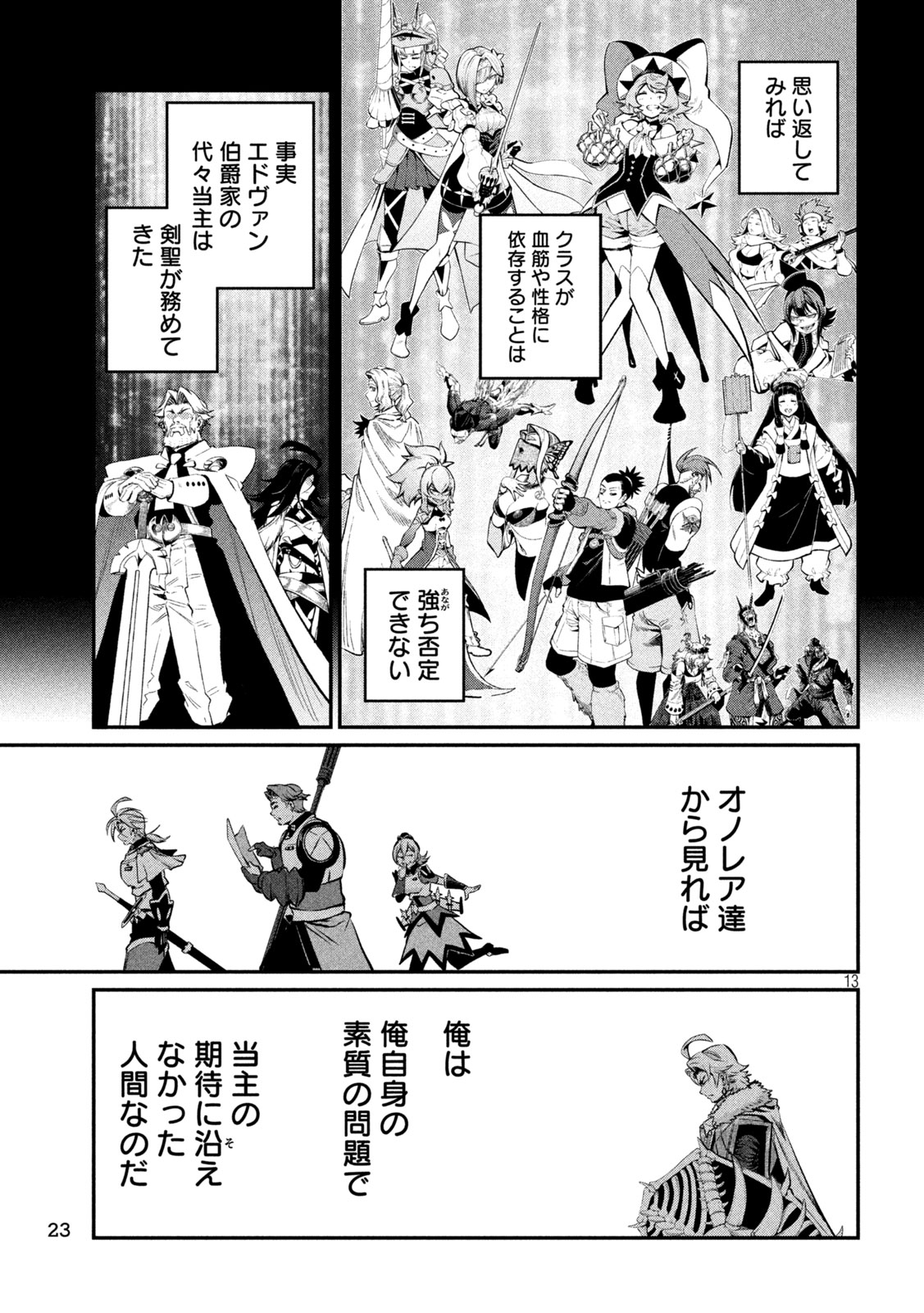 THE EXILED REINCARNATED HEAVY KNIGHT IS UNRIVALED IN GAME KNOWLEDGE Chap 172 - Pic 11