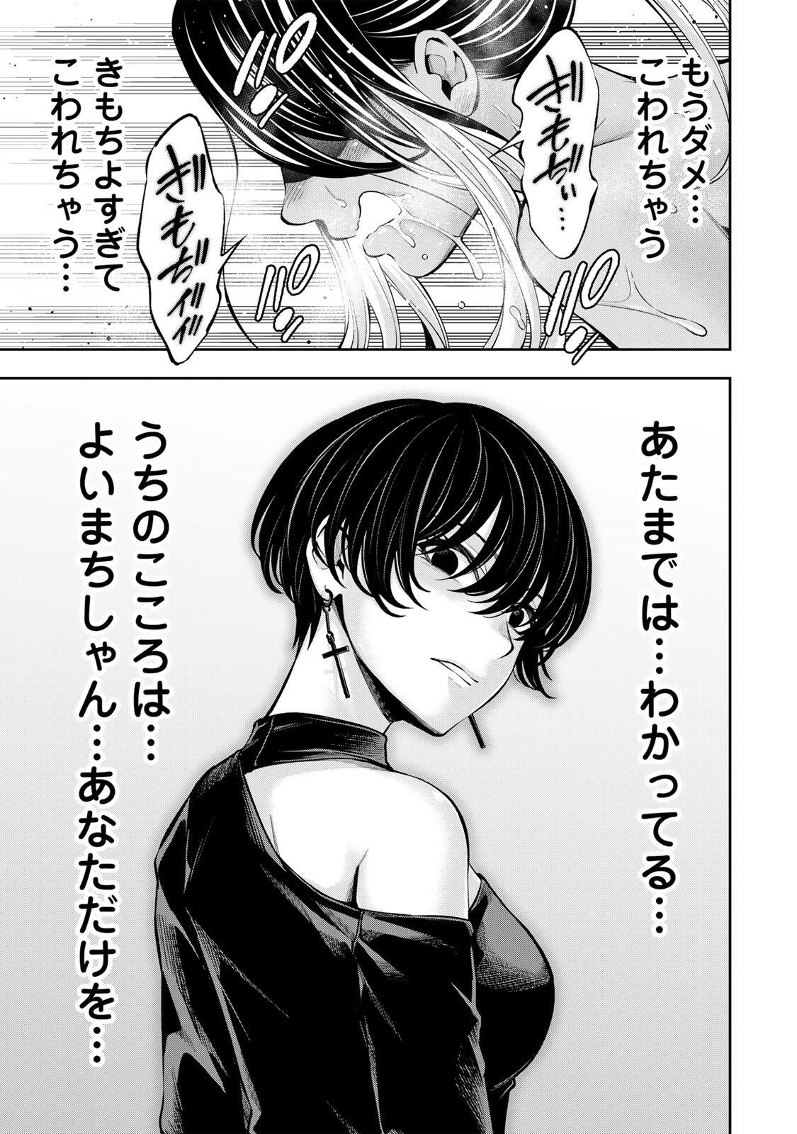 Read HADOWAKA NAKATA Chapter 61 [High Quality / Full] - Page 12 - nicomanga.net