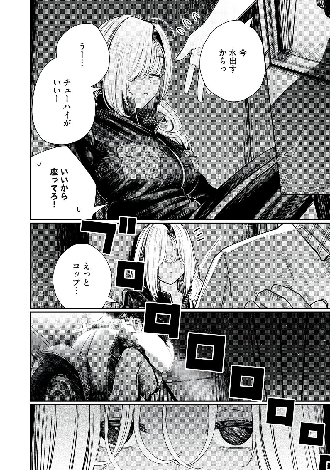 Read MADA KIMI WO MIAGETERU Chapter 7 [High Quality / Full] - Page 14 - dark.nicomanga.com