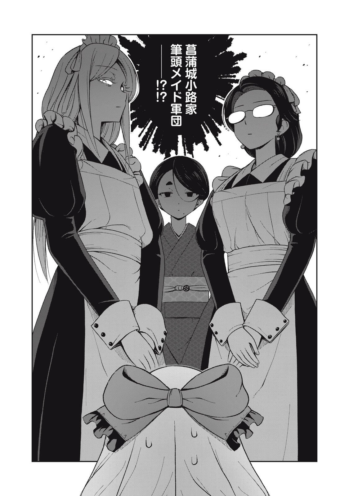 SORE GA MEIDO NO KANNA DESU Chapter 73 page 7 - nihonkuni.com