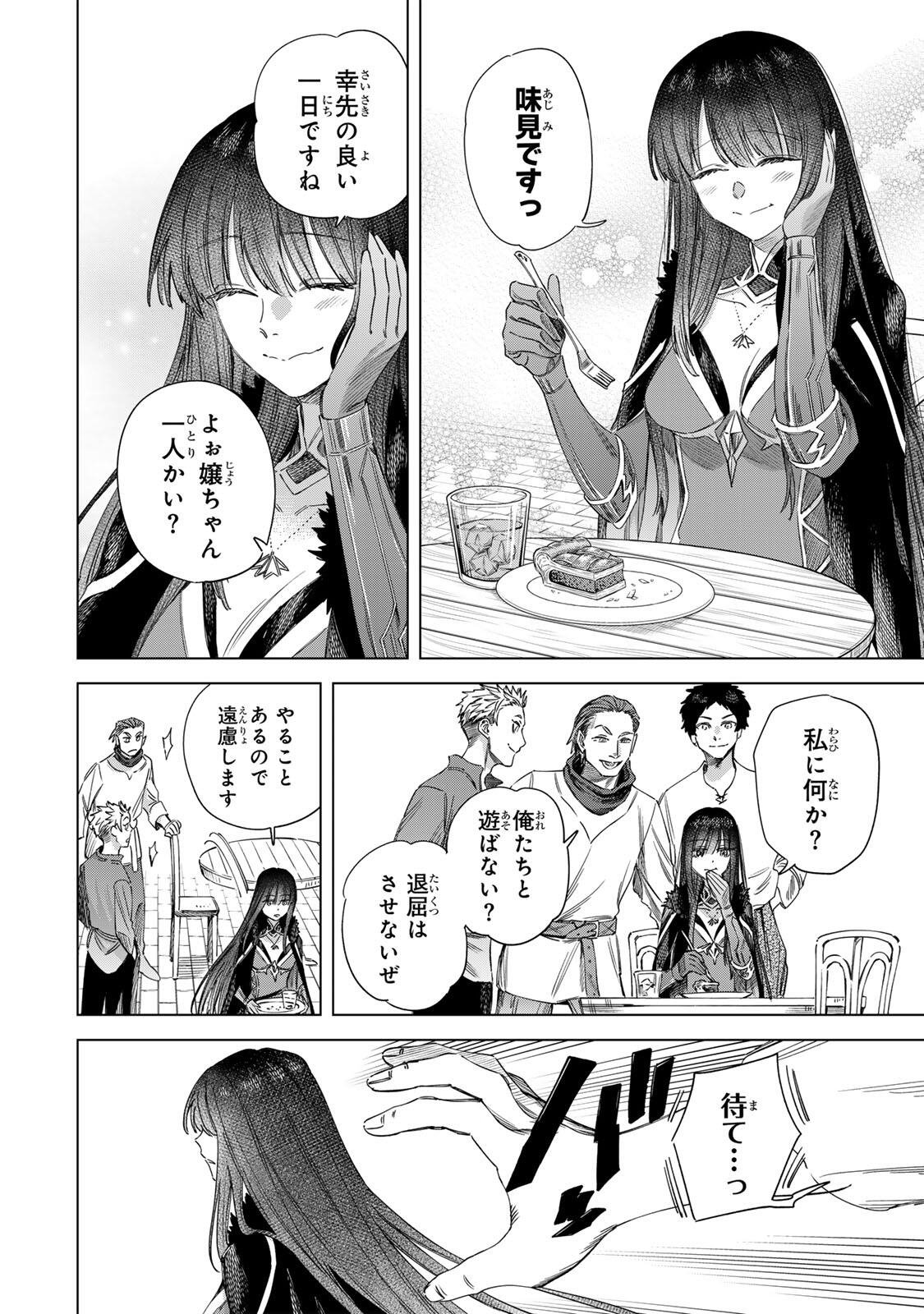 MAJO TO YOUHEI Chap 71 - Pic 4