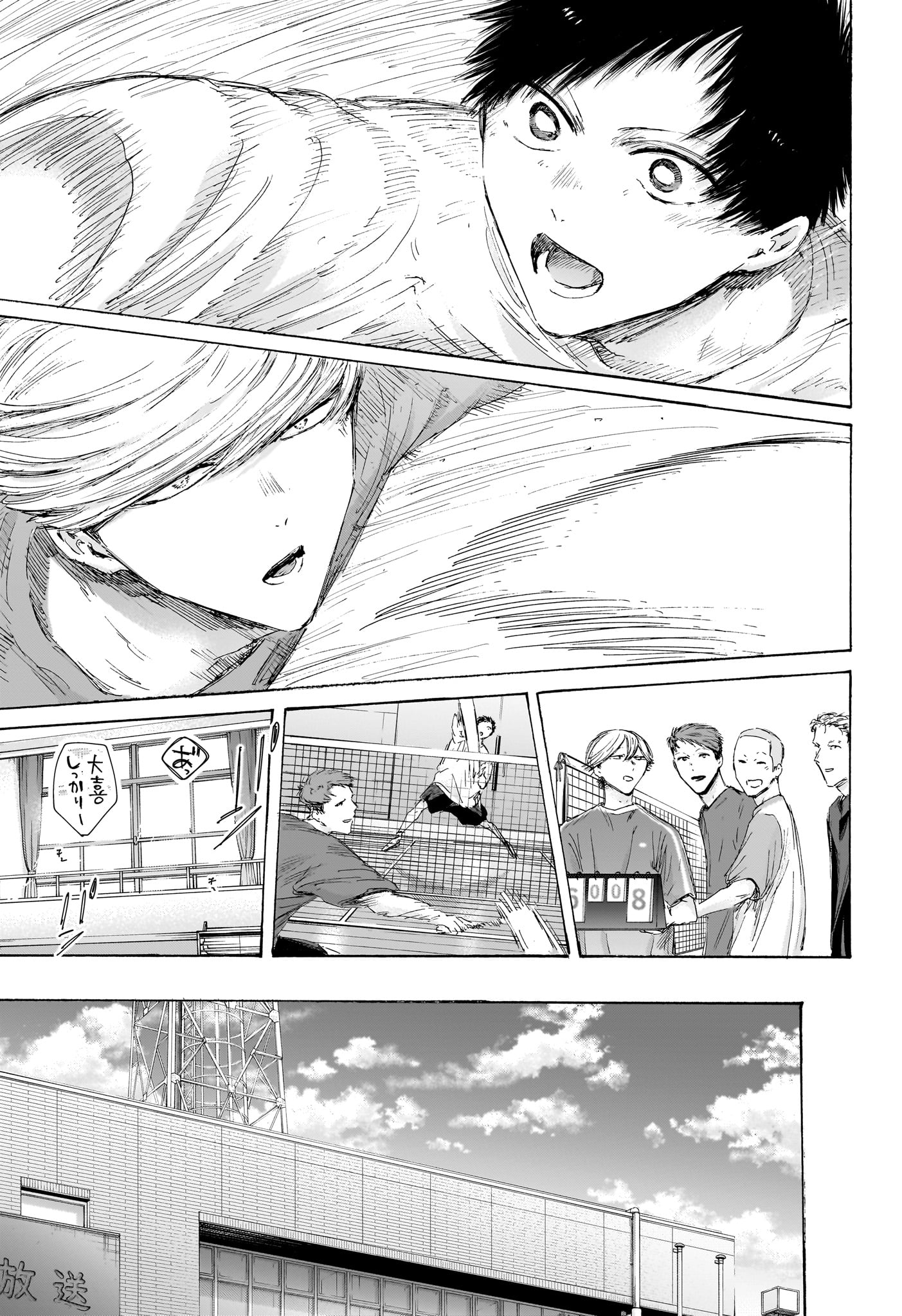 Read AO NO HAKO Chapter 249 [High Quality / Full] - Page 7 - dark.nicomanga.com