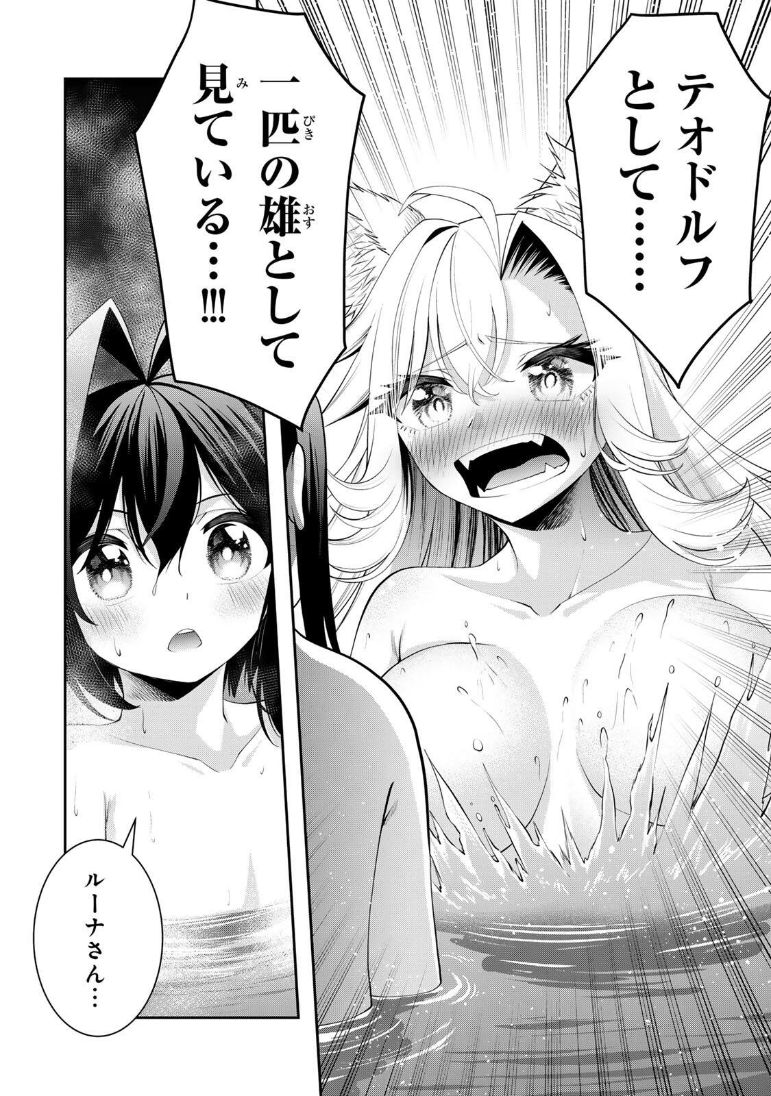TSUIHOU SARETA TENSEI OUJI, JIDOU SEISAKU “AUTO CRAFT” SUKIRU DE RYOUCHI WO DE BAKUSOKU SAIKYOU NO MURA WO TSUKUTTE SHIMAU 〜 SAIKYOU CRAFT SUKIRU DE HAJIMERU, RAKURAKU RYOUCHI KAITAKU SURO RAIFU Chap 72 - Pic 4