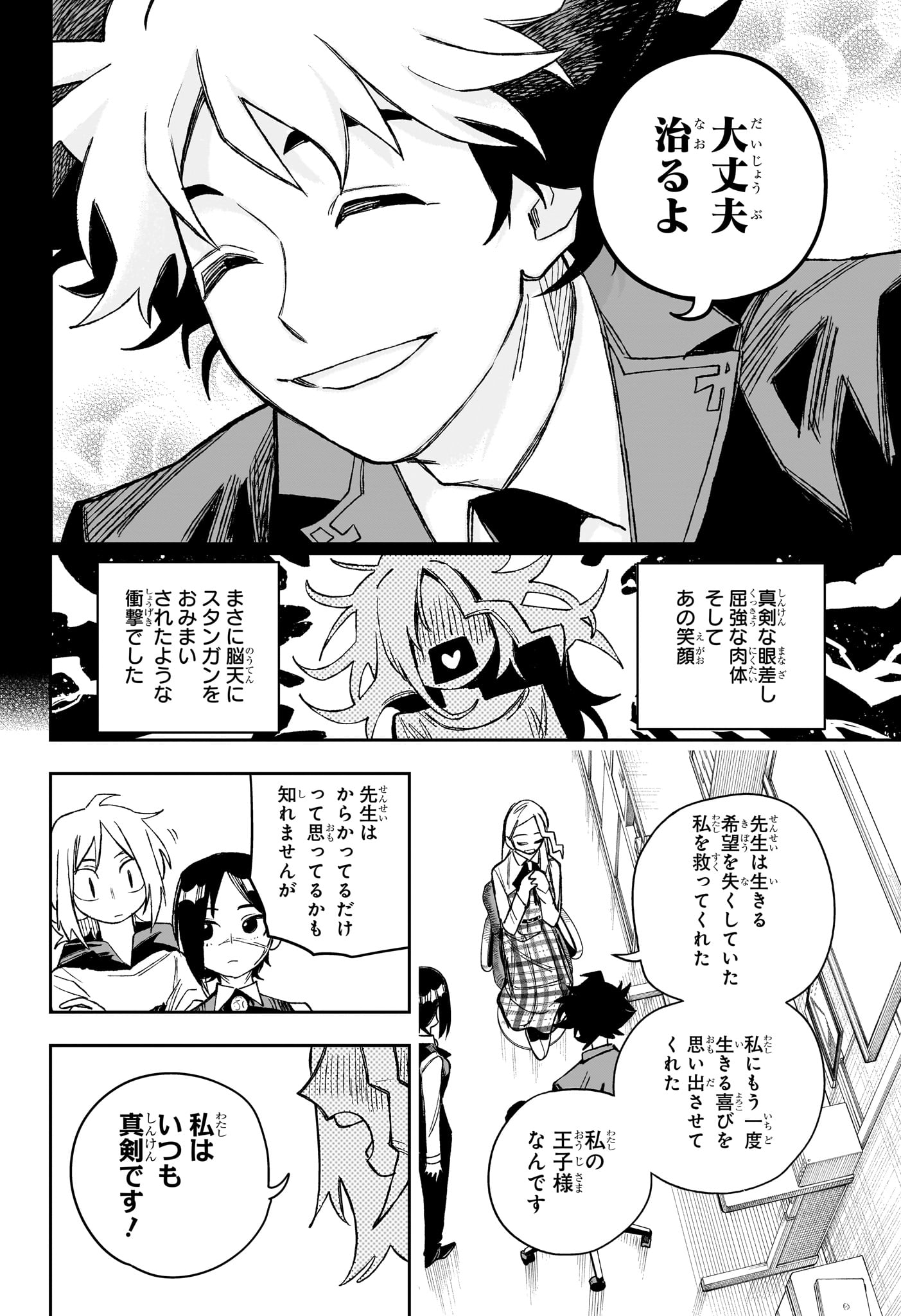 Read UNDER DOCTOR Chapter 23 [High Quality / Full] - Page 14 - nicomanga.net