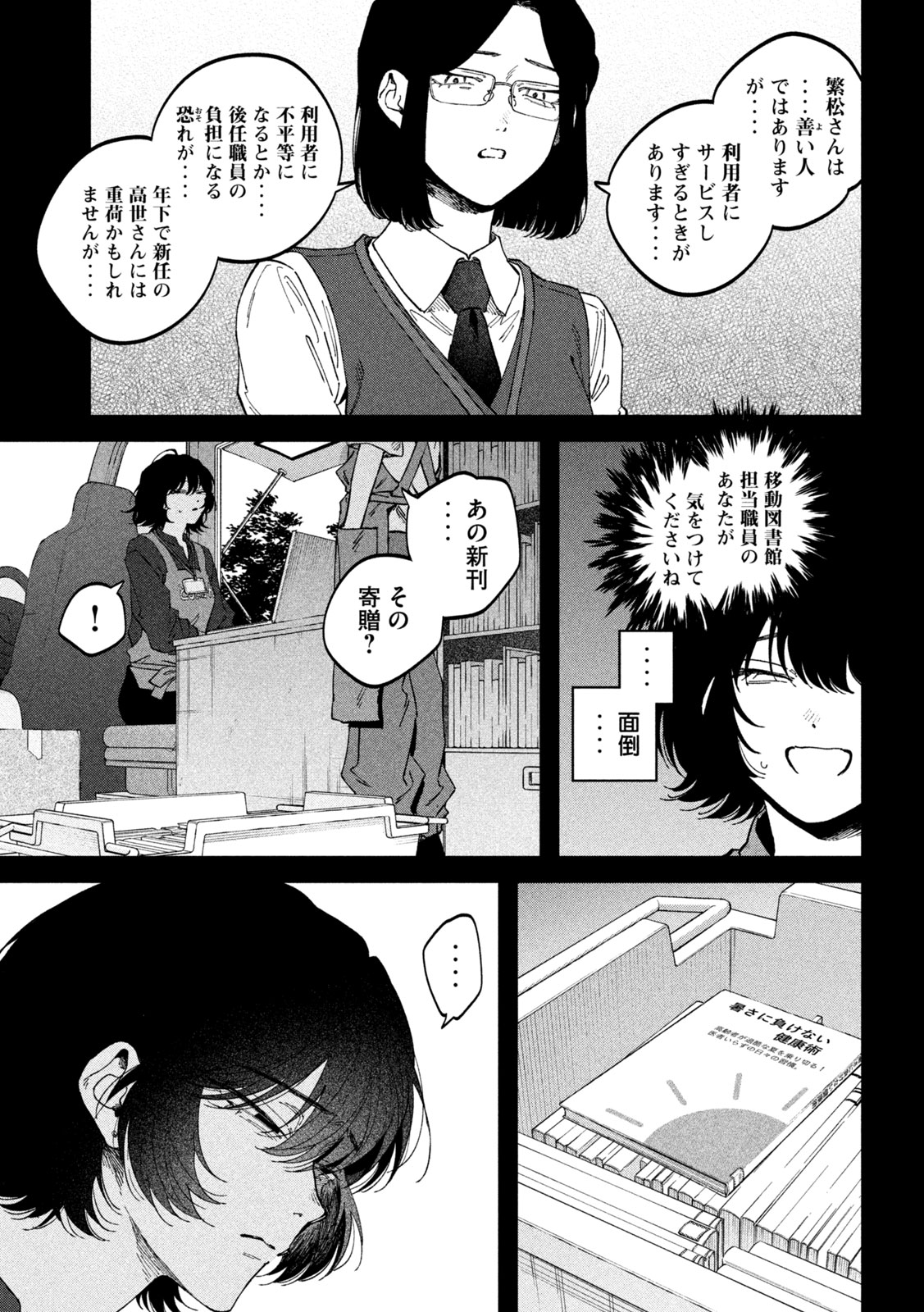 Read ZEIKIN DE KATTA HON Chapter 177 [High Quality / Full] - Page 15 - nicomanga.com
