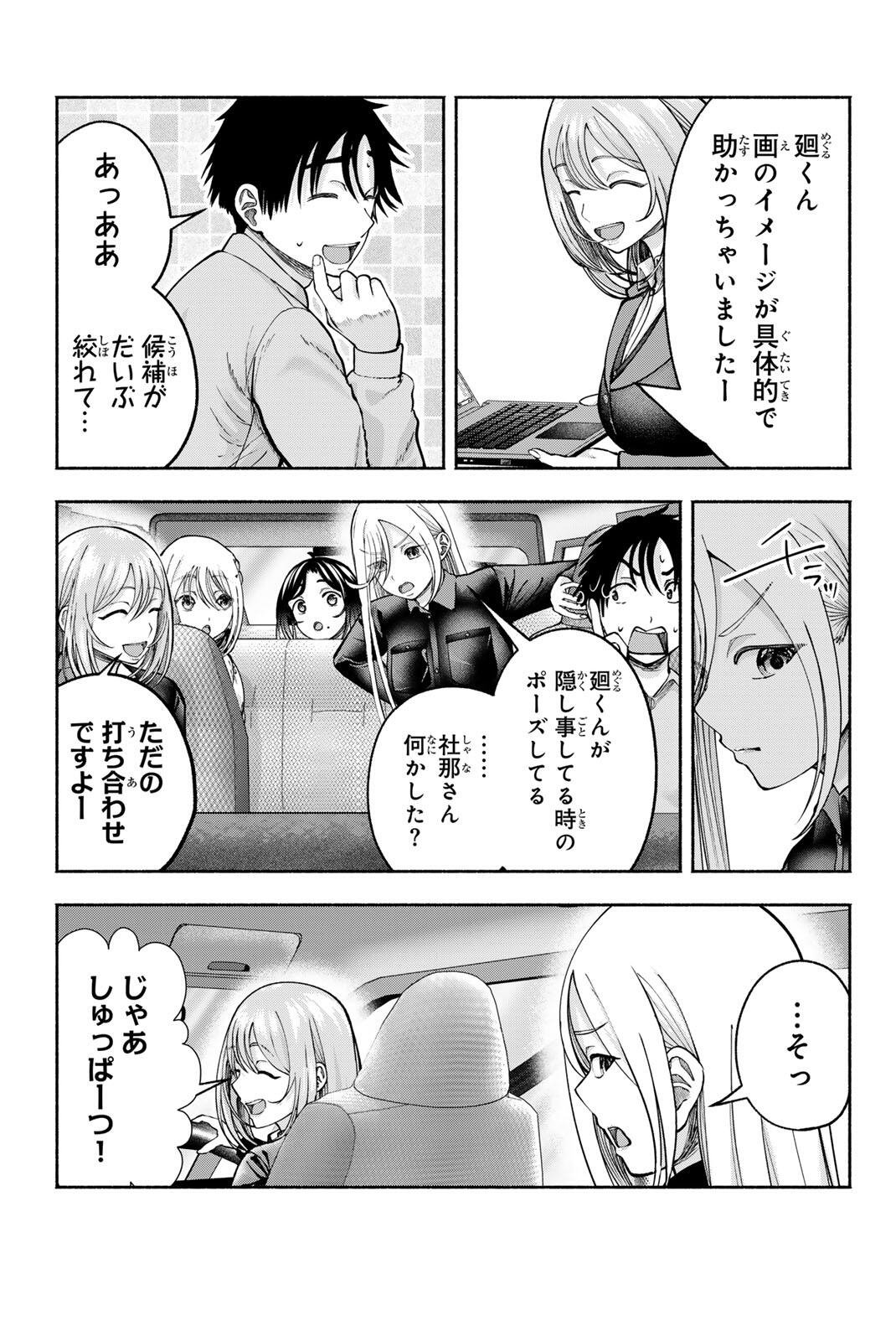 SOTSUGYOU ARUBAMU NO KANOJO-TACHI Chapter 36 page 11 - nihonkuni.com