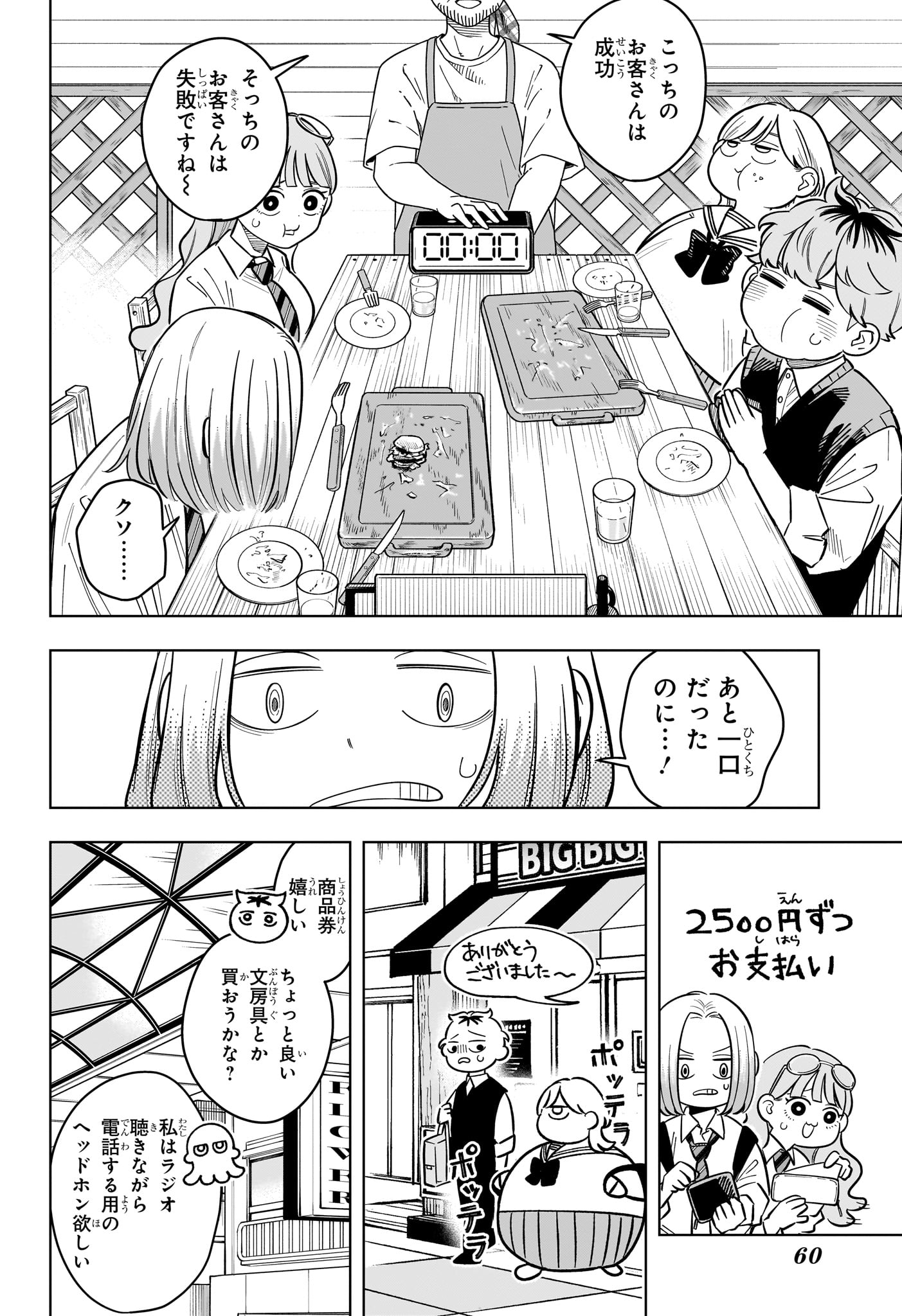 Read SOMEONE HERTZ Chapter 40 [High Quality / Full] - Page 14 - nicomanga.com