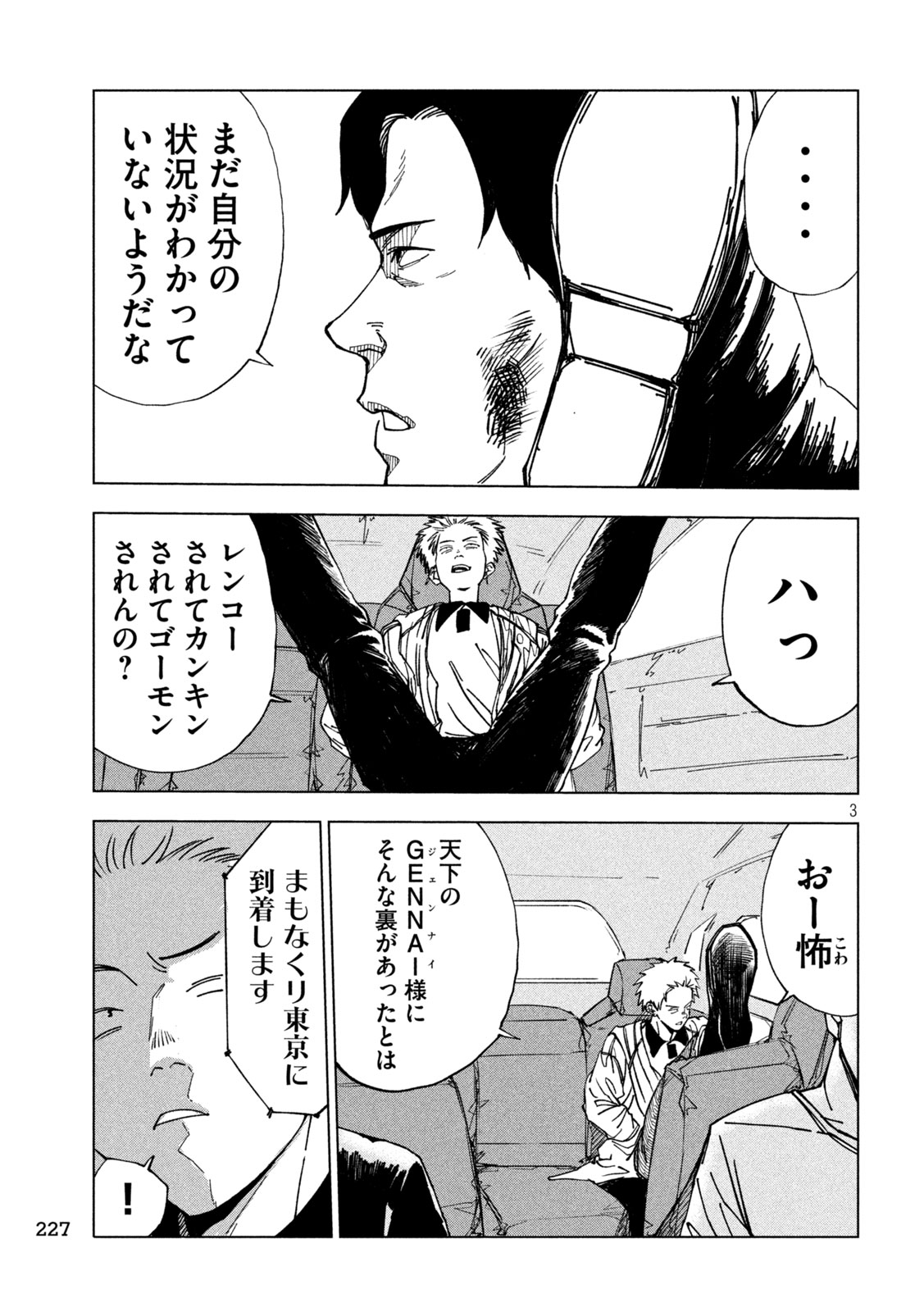 Read RAT COLLECTIVE Chapter 7 [High Quality / Full] - Page 3 - nicomanga.net