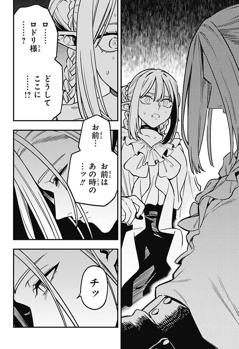 Read KANE NO NARU MORI Chapter 26 [High Quality / Full] - Page 16 - nicomanga.net