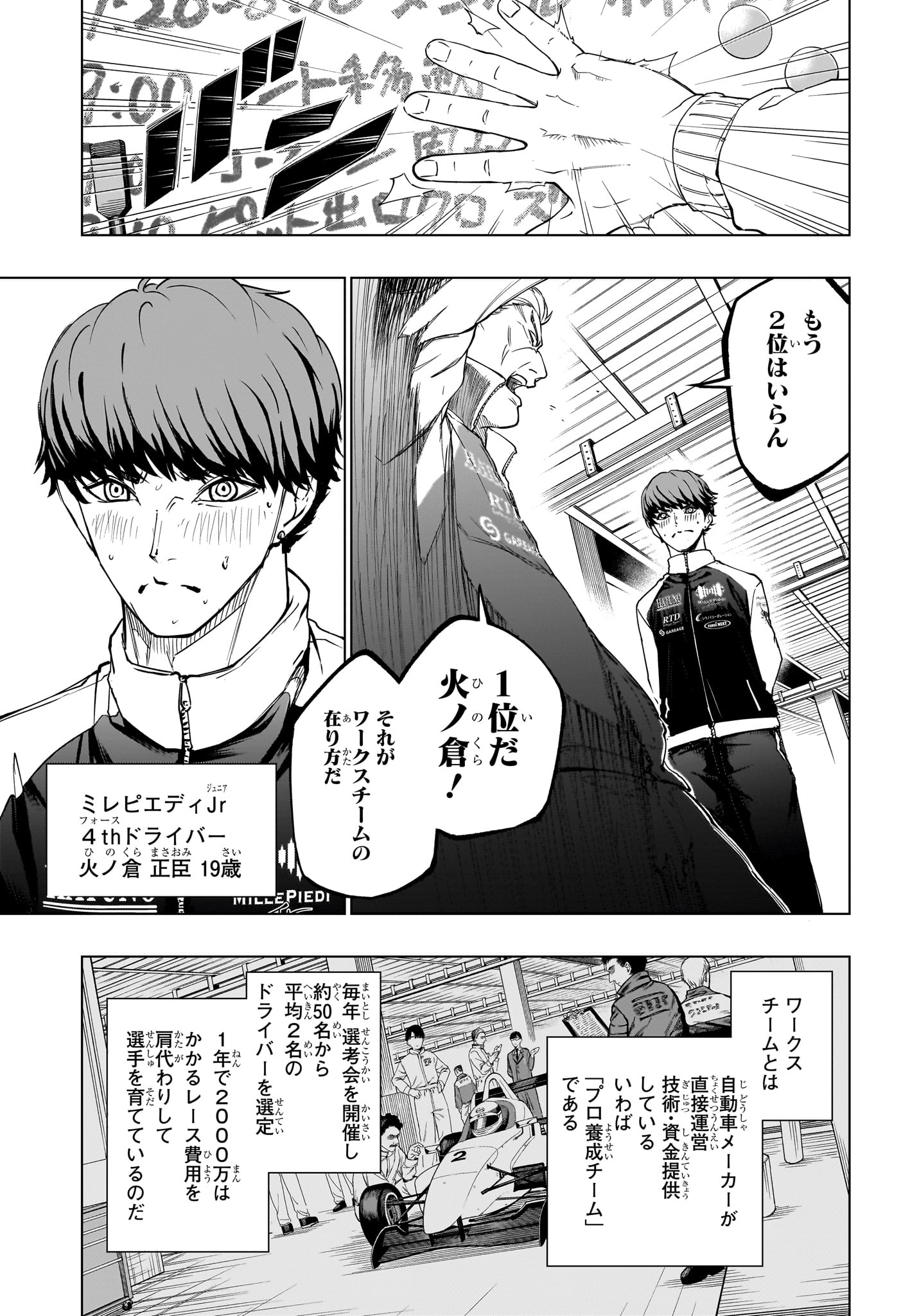 Read HAL FORMULA Chapter 4 [High Quality / Full] - Page 3 - nicomanga.com