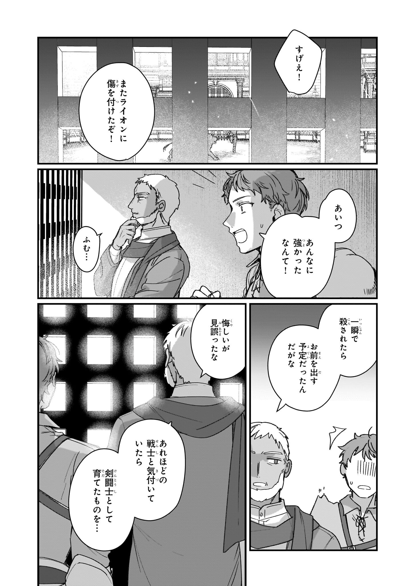 REKISHI NI NOKORU AKUJO NI NARU ZO - AKUYAKU REIJOU NI NARU HODO OUJI NO DEKIAI WA KASOKU SURU YOU DESU! Chapter 31.1 page 7 - nihonkuni.com