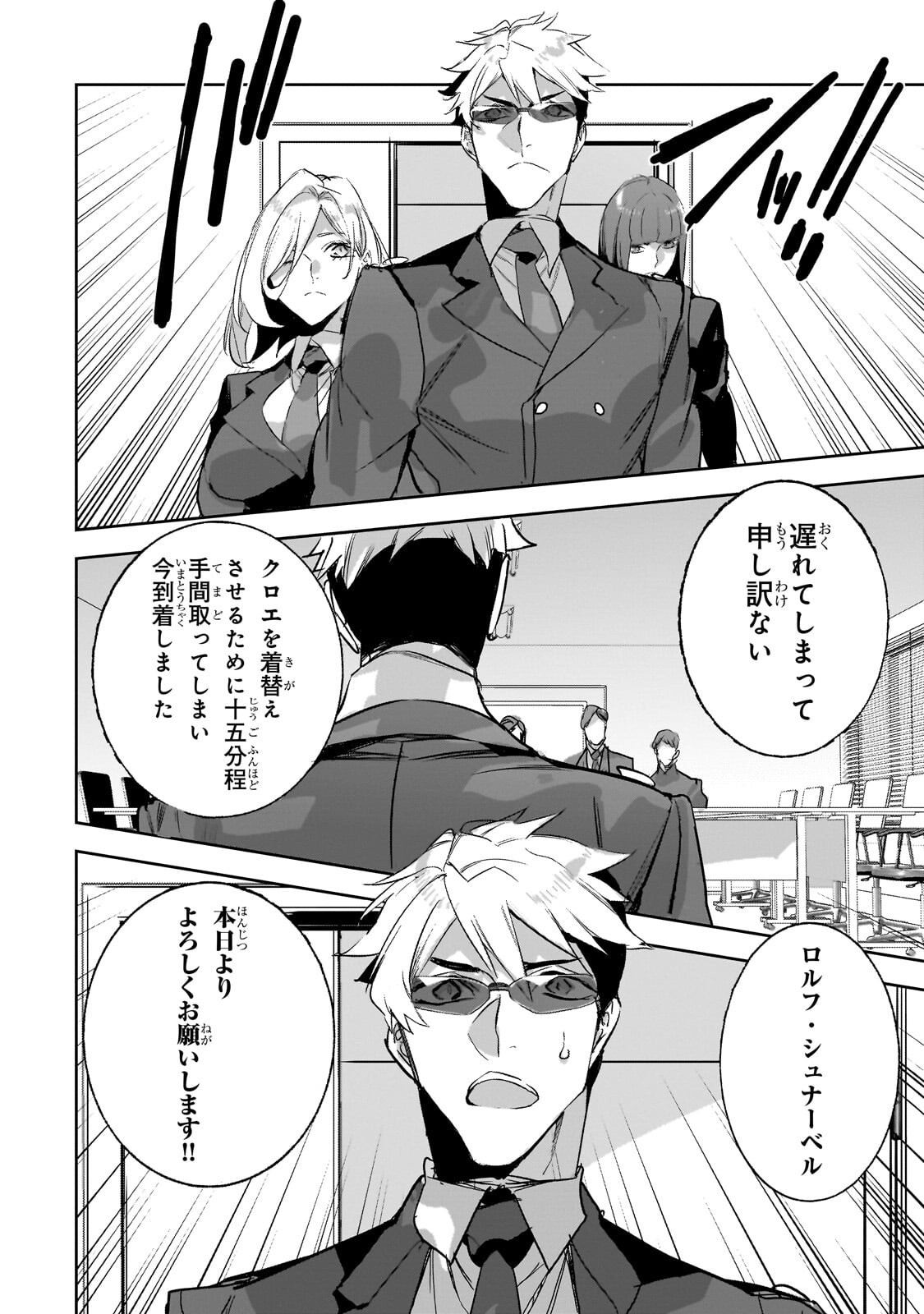 Read DUNGEON BUSTERS (MANGA) Chapter 52.2 [High Quality / Full] - Page 9 - nicomanga.net