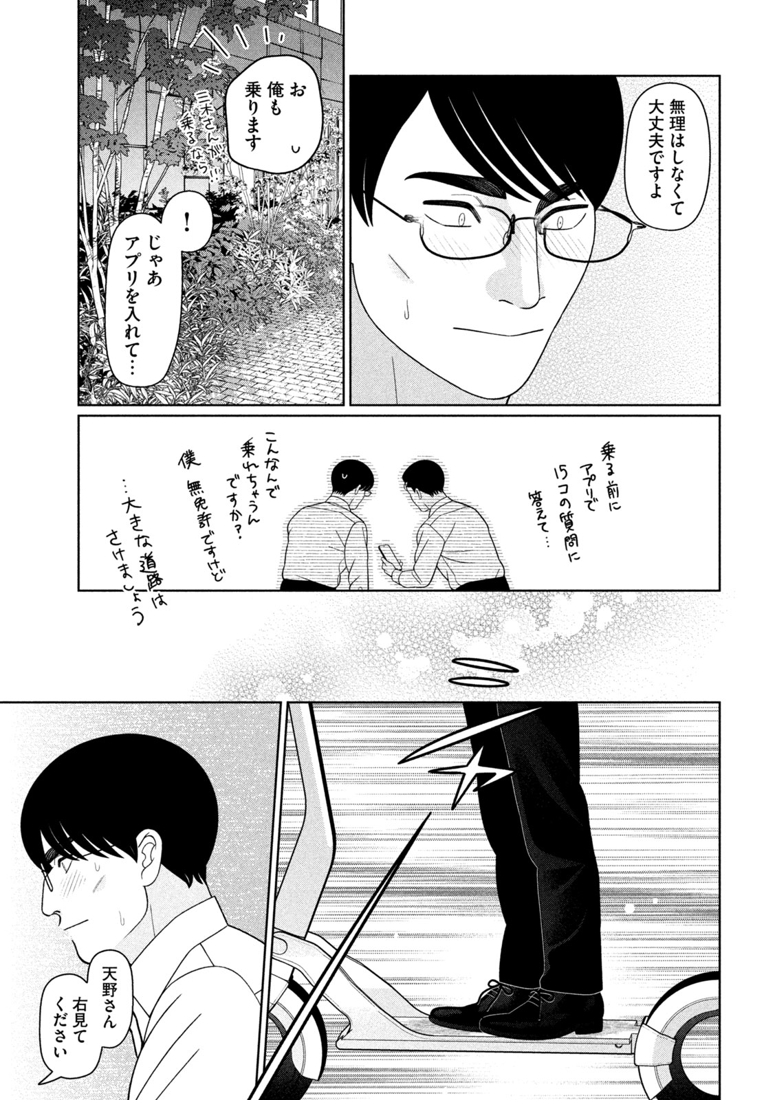 Read MY SISTER KNOWS Chapter 79 [High Quality / Full] - Page 15 - nicomanga.net