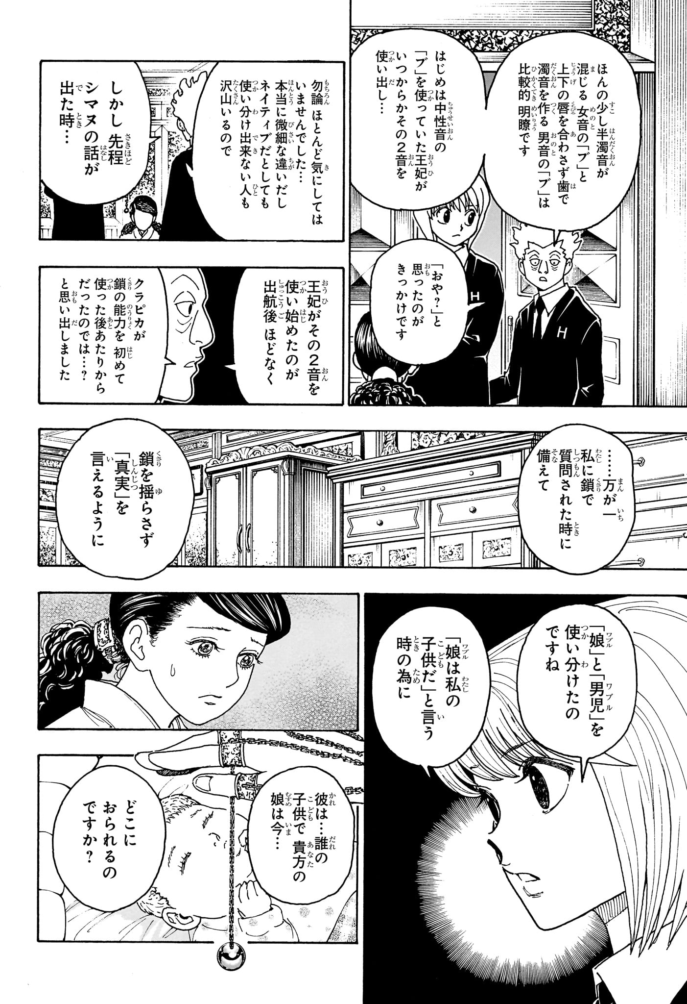 HUNTER X HUNTER - RAW Chap 412 - Pic 10