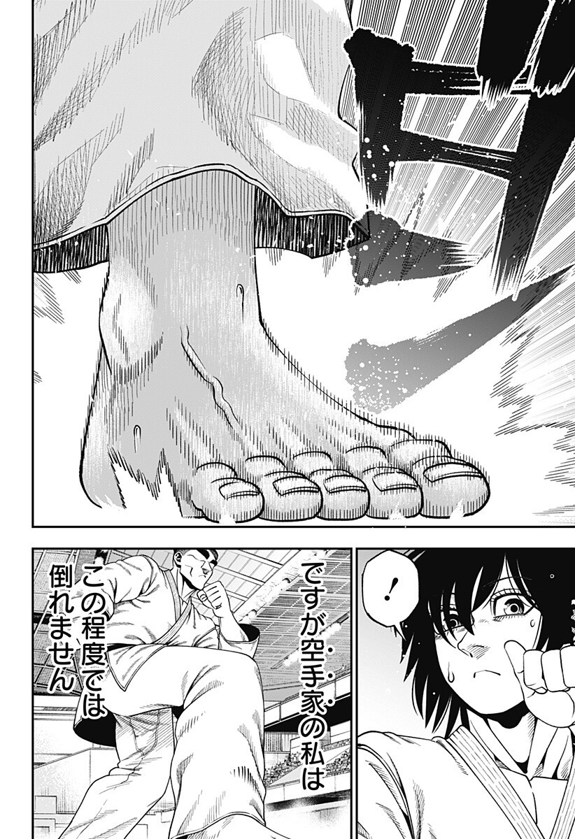 Read MUTEKI NO SUBARU Chapter 13 [High Quality / Full] - Page 7 - nicomanga.net