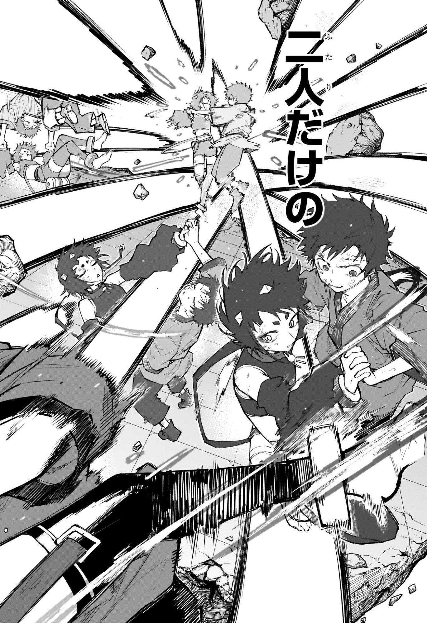 Read KAIGEKI NO KINATO Chapter 22 [High Quality / Full] - Page 6 - dark.nicomanga.com