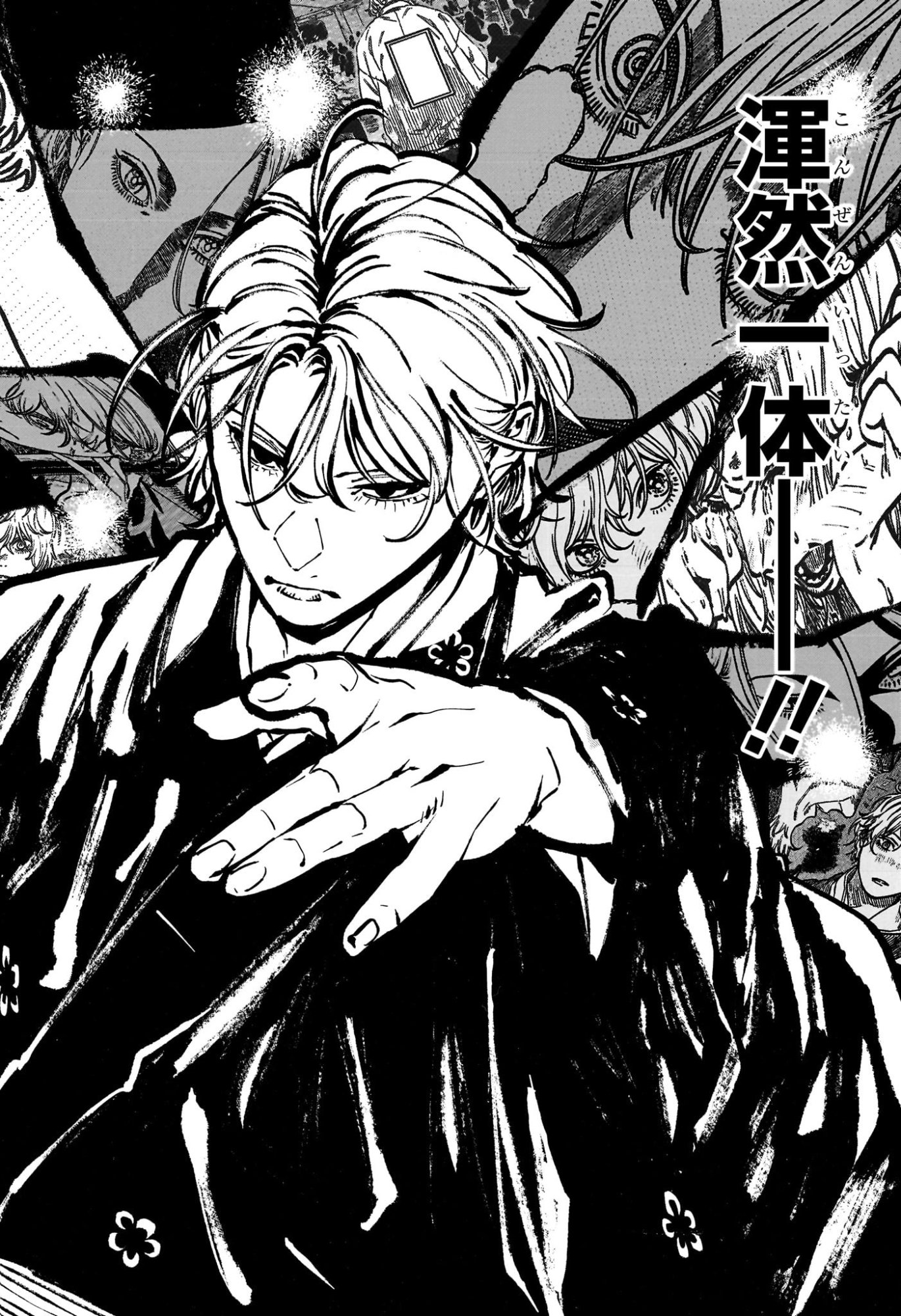Read AKANE-BANASHI Chapter 213 [High Quality / Full] - Page 14 - nicomanga.net