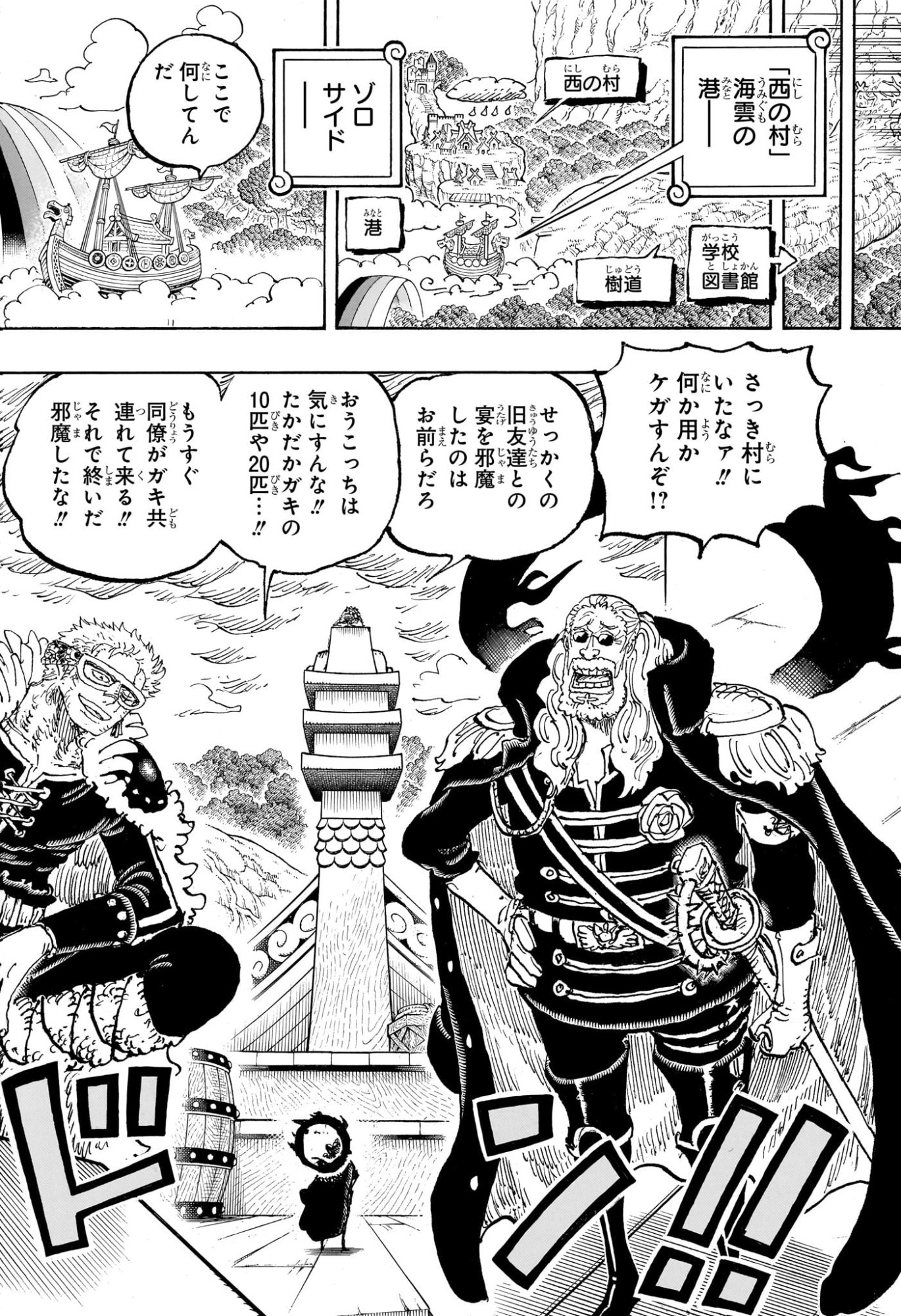 Read Pirate King (Manga) Chapter 1187 [High Quality / Full] - Page 10 - nicomanga.com