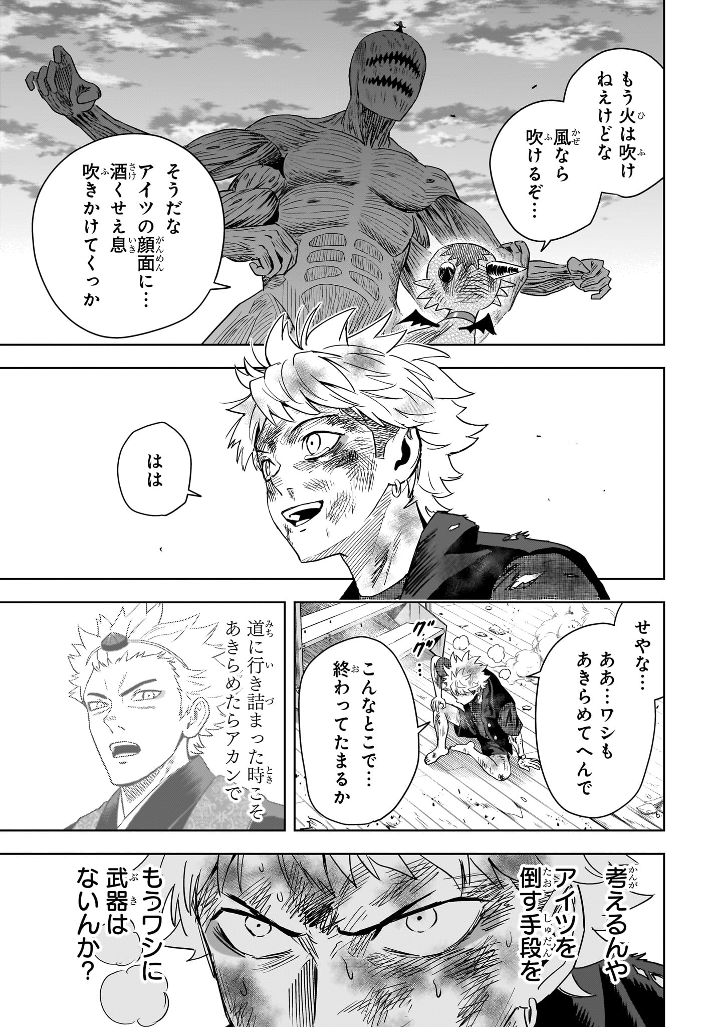 Read WITCH WATCH - RAW Chapter 253 [High Quality / Full] - Page 7 - dark.nicomanga.com