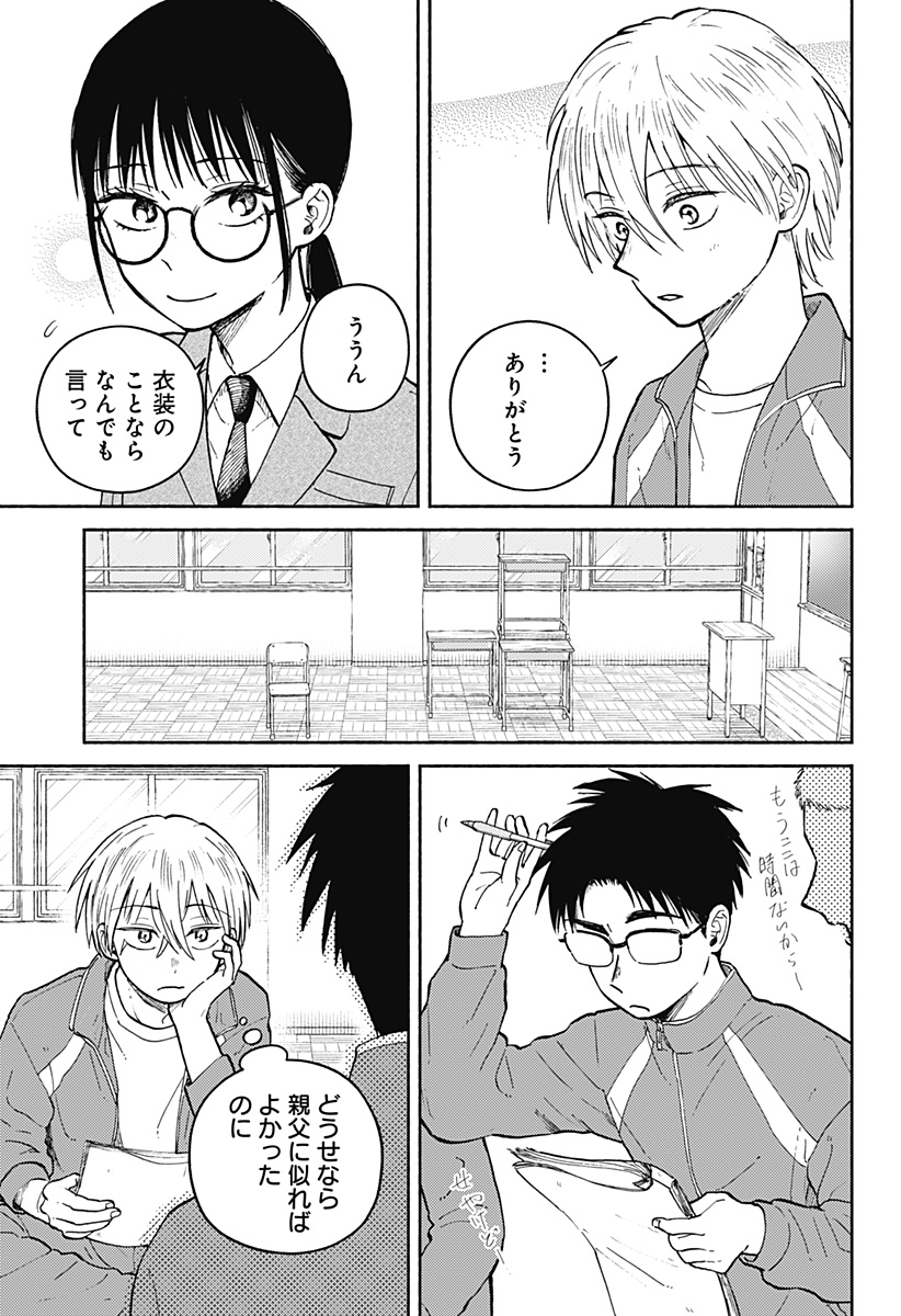 HOME AT THE HORIZON Chapter 28 page 7 - nihonkuni.com