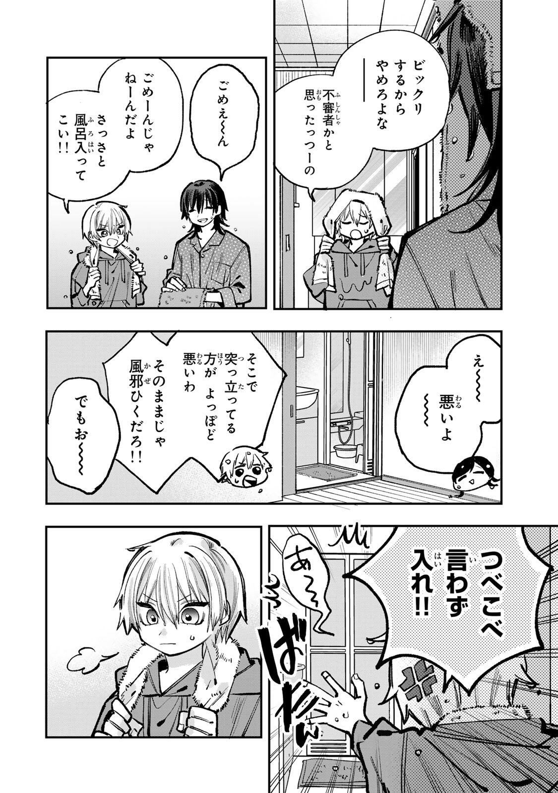 ORE WA BISHOUJO VTUBER Chapter 11 page 4 - nihonkuni.com