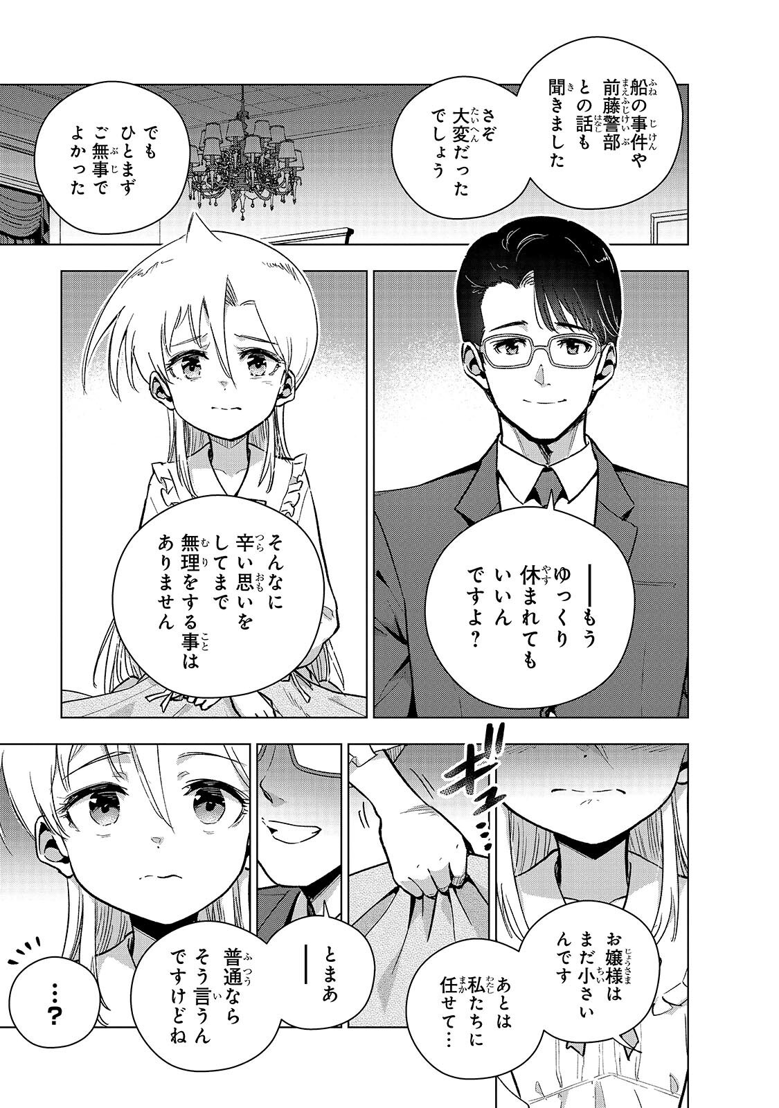 GENDAI SHAKAI DE OTOME GAME NO AKUYAKU REIJOU WO SURU NO WA CHOTTO TAIHEN - RAW Chapter 26.1 page 7 - nihonkuni.com