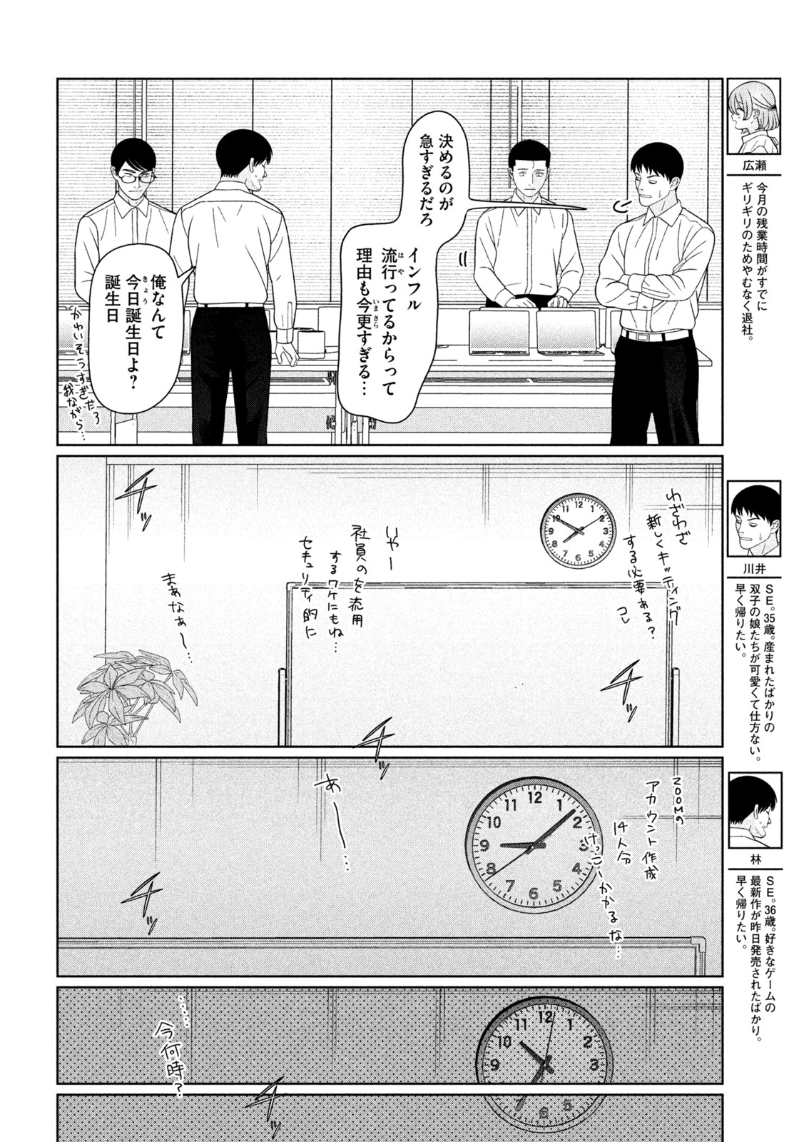 Read MY SISTER KNOWS Chapter 79 [High Quality / Full] - Page 10 - nicomanga.net
