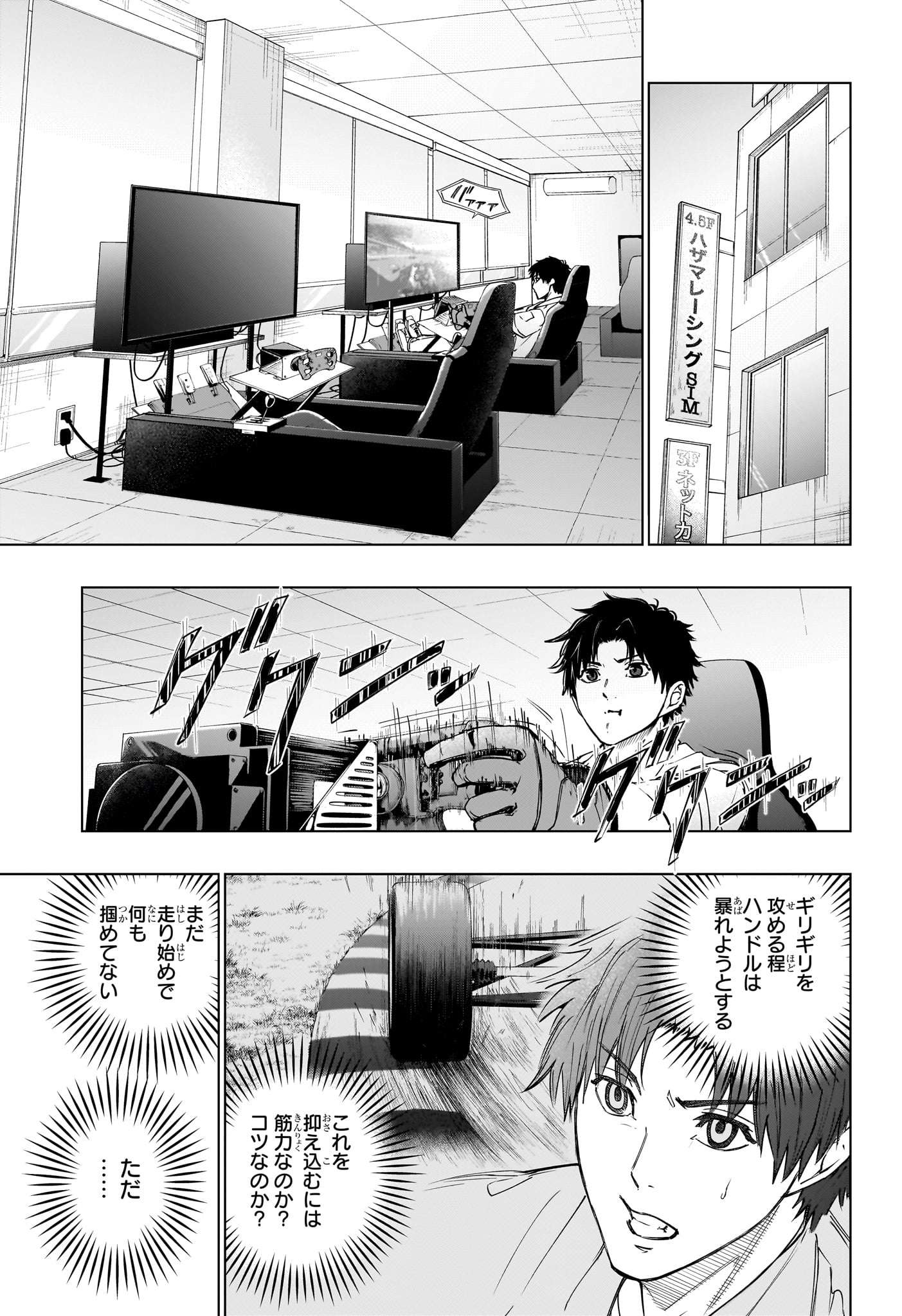 Read HAL FORMULA Chapter 4 [High Quality / Full] - Page 5 - nicomanga.com