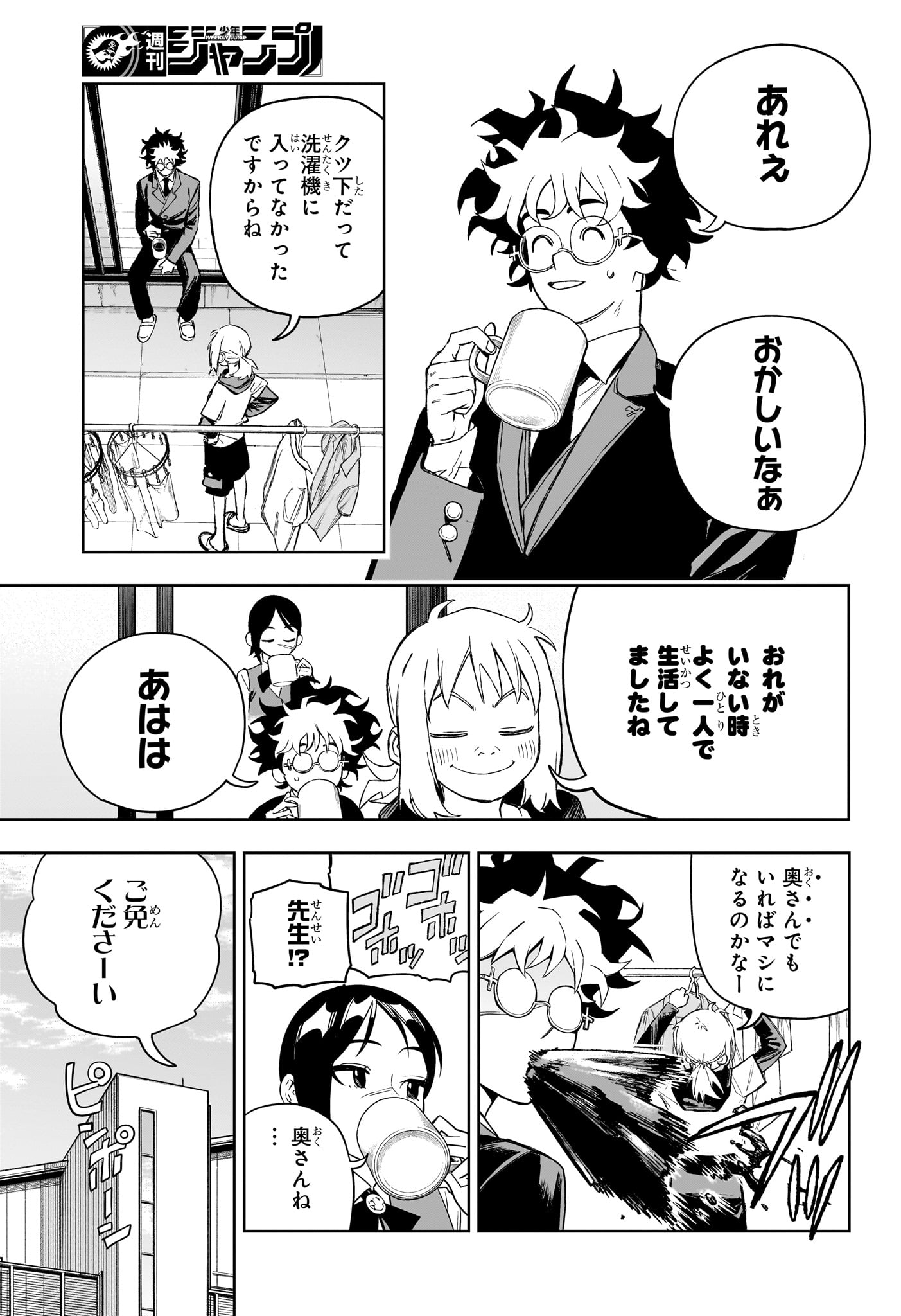 Read UNDER DOCTOR Chapter 23 [High Quality / Full] - Page 3 - nicomanga.net