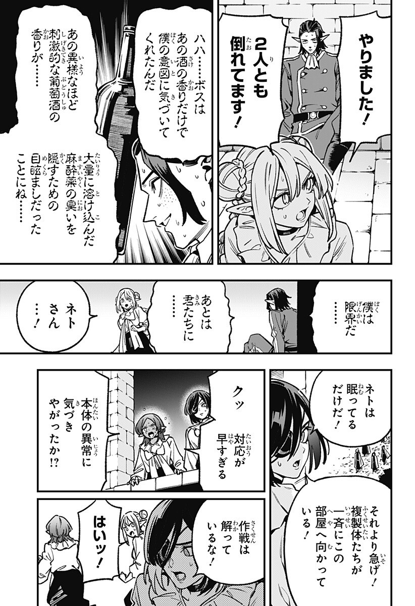 Read KANE NO NARU MORI Chapter 26 [High Quality / Full] - Page 13 - nicomanga.net