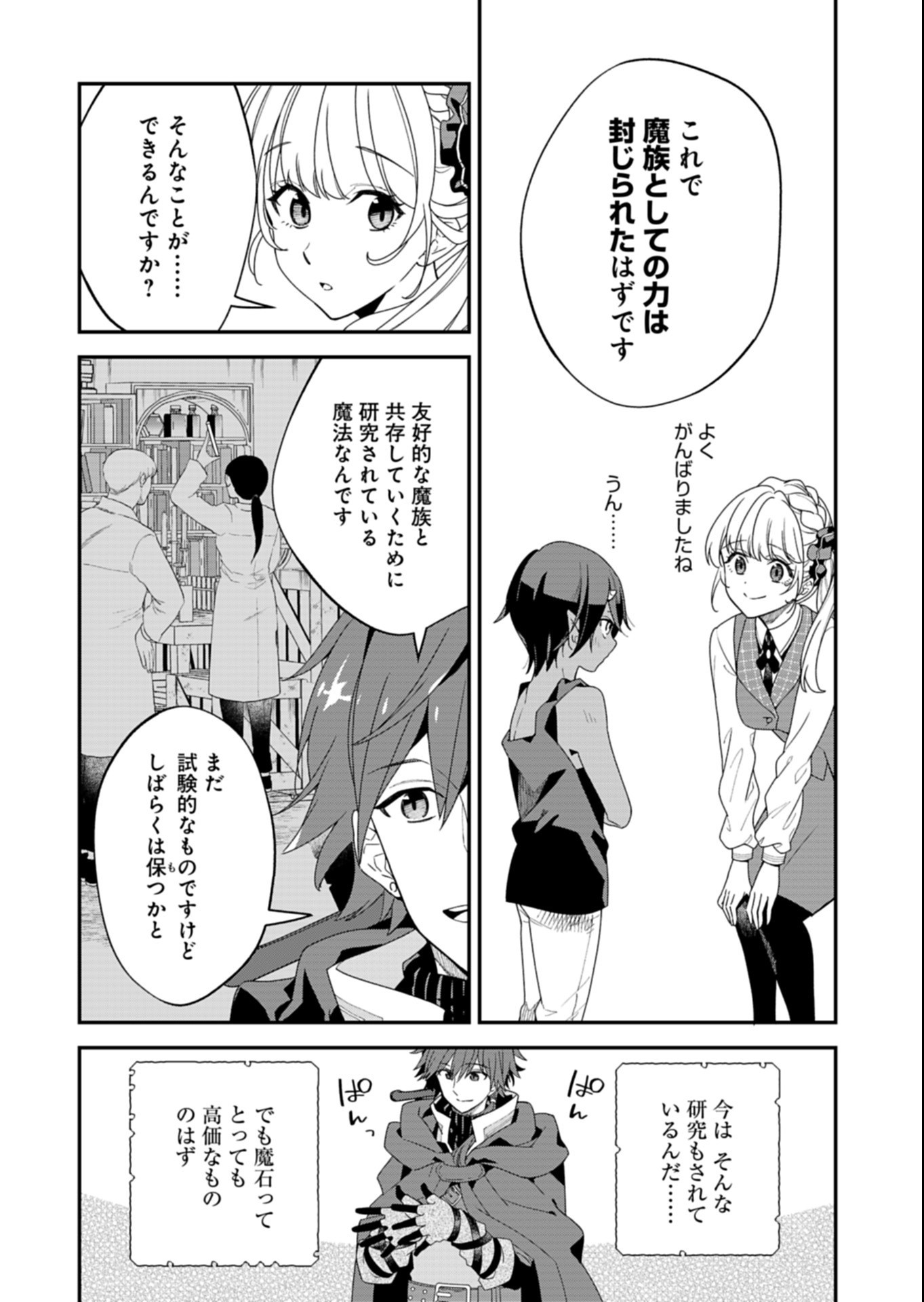 KOCHIRA, ISEKAI SUPPORT CENTER NO SUZUKI GA UKETAMAWARIMASU Chapter 2.2 page 2 - nihonkuni.com