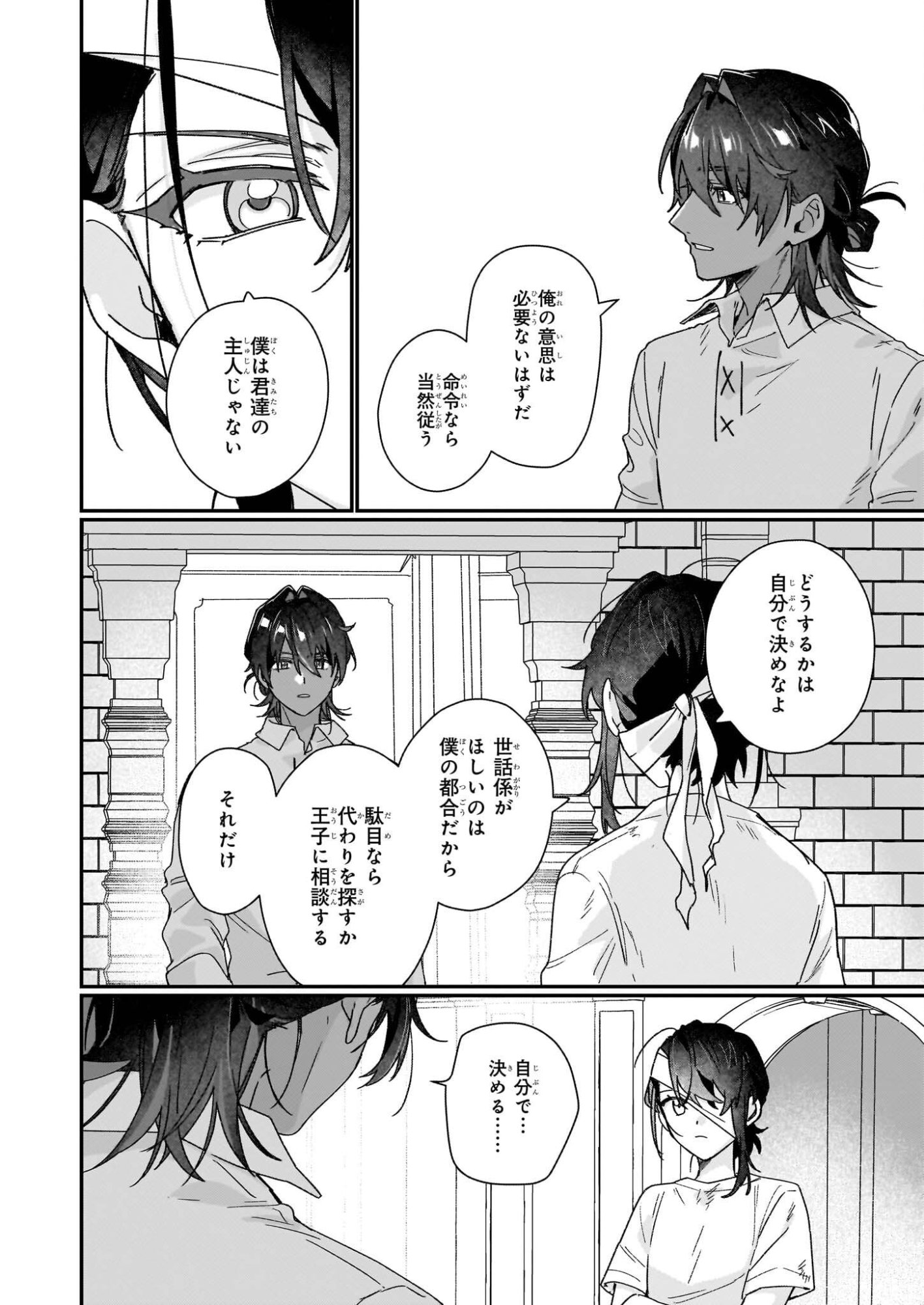 REKISHI NI NOKORU AKUJO NI NARU ZO - AKUYAKU REIJOU NI NARU HODO OUJI NO DEKIAI WA KASOKU SURU YOU DESU! Chapter 34 page 4 - nihonkuni.com