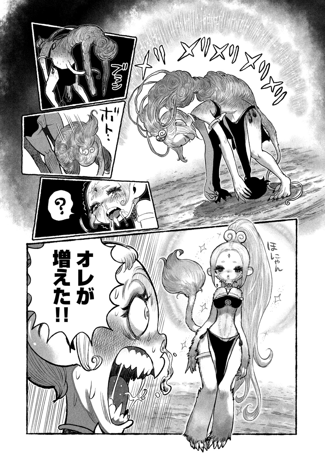 Read SHOUJOU-HIME Chapter 26 [High Quality / Full] - Page 6 - nicomanga.net