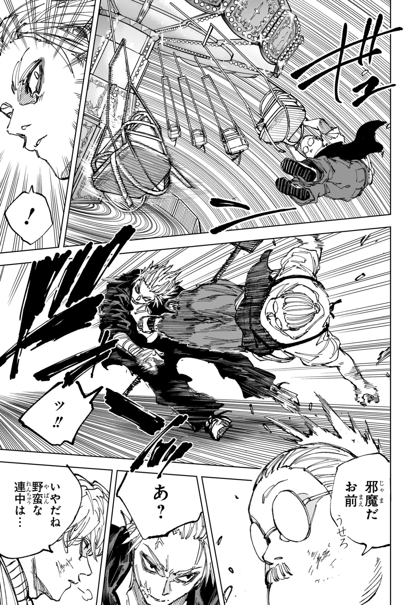 Read SAKAMOTO DAYS Chapter 266 [High Quality / Full] - Page 13 - nicomanga.com