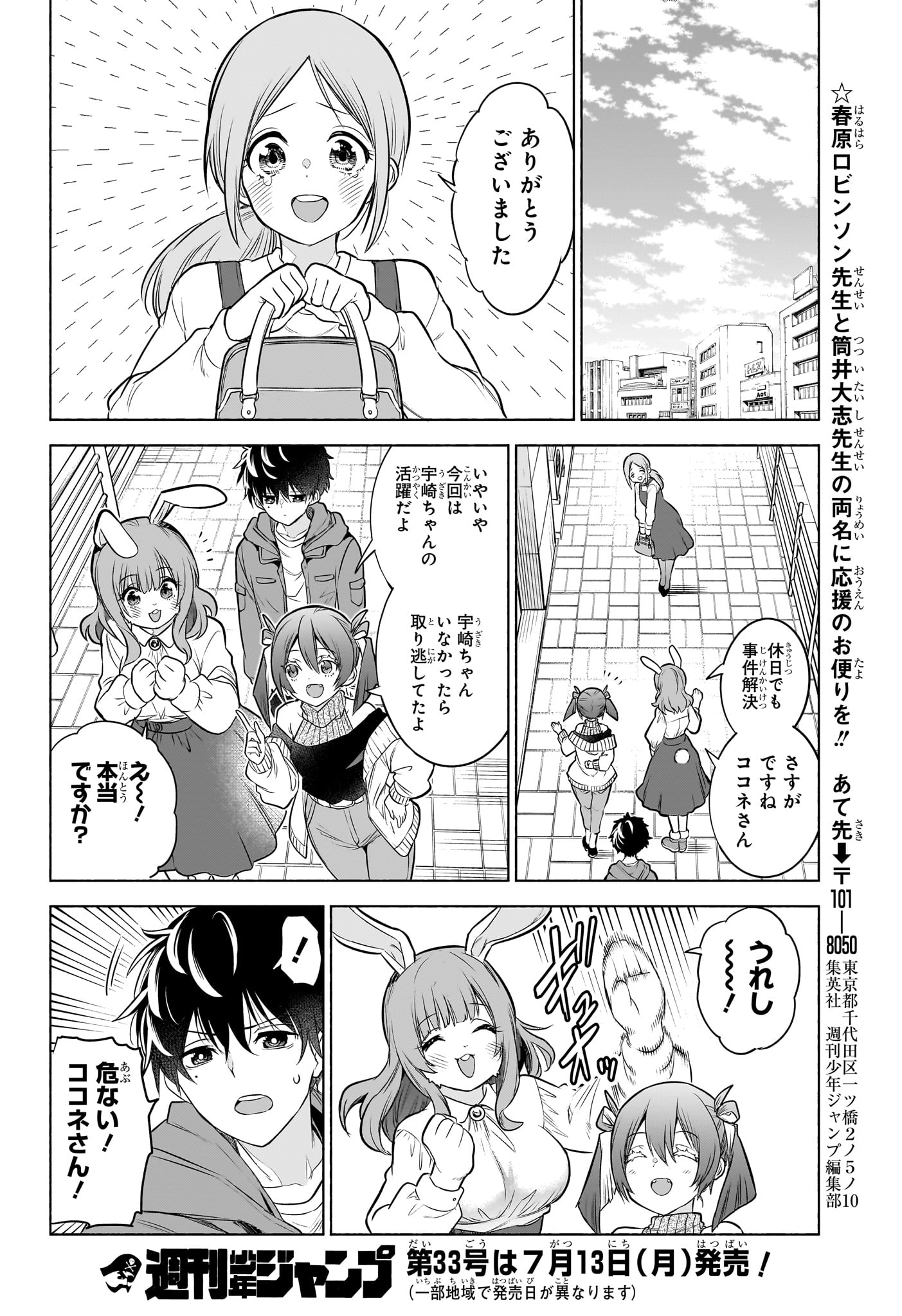Read ANIMAL SIGNAL Chapter 5 [High Quality / Full] - Page 18 - nicomanga.com