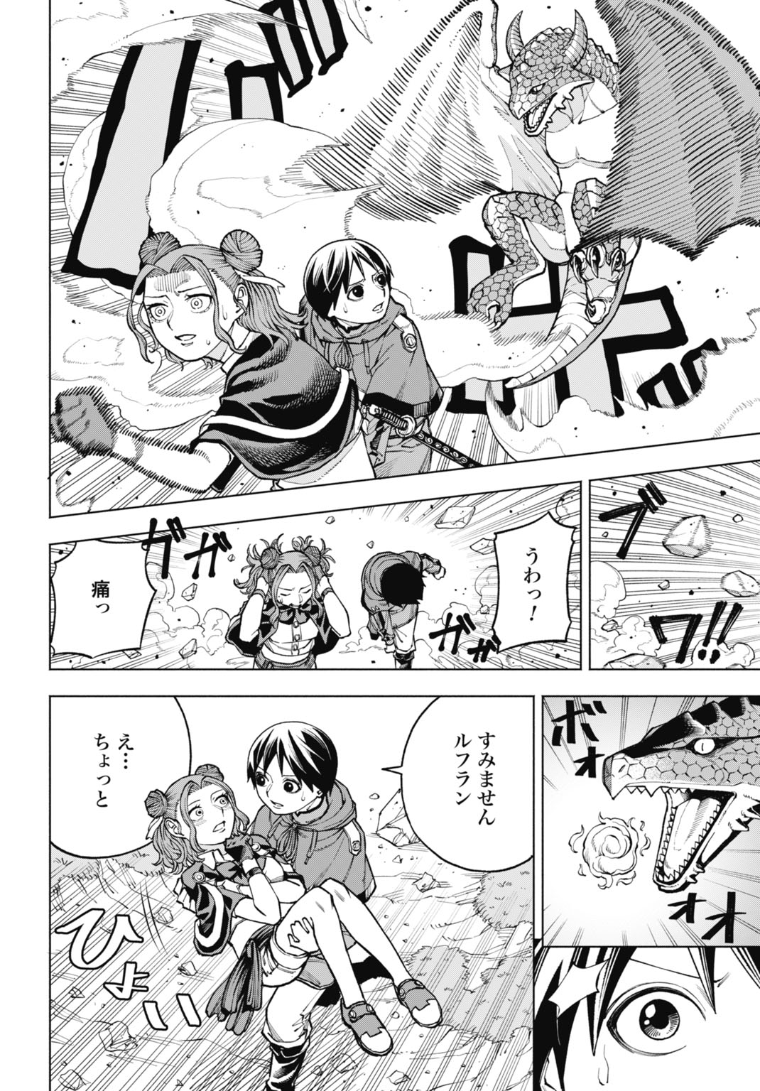 MARYOKU ZERO NO OCHIKOBORE, JUSATSU NO YOUTOU NI ERABARERU. - RAW Chapter 6 page 2 - nihonkuni.com