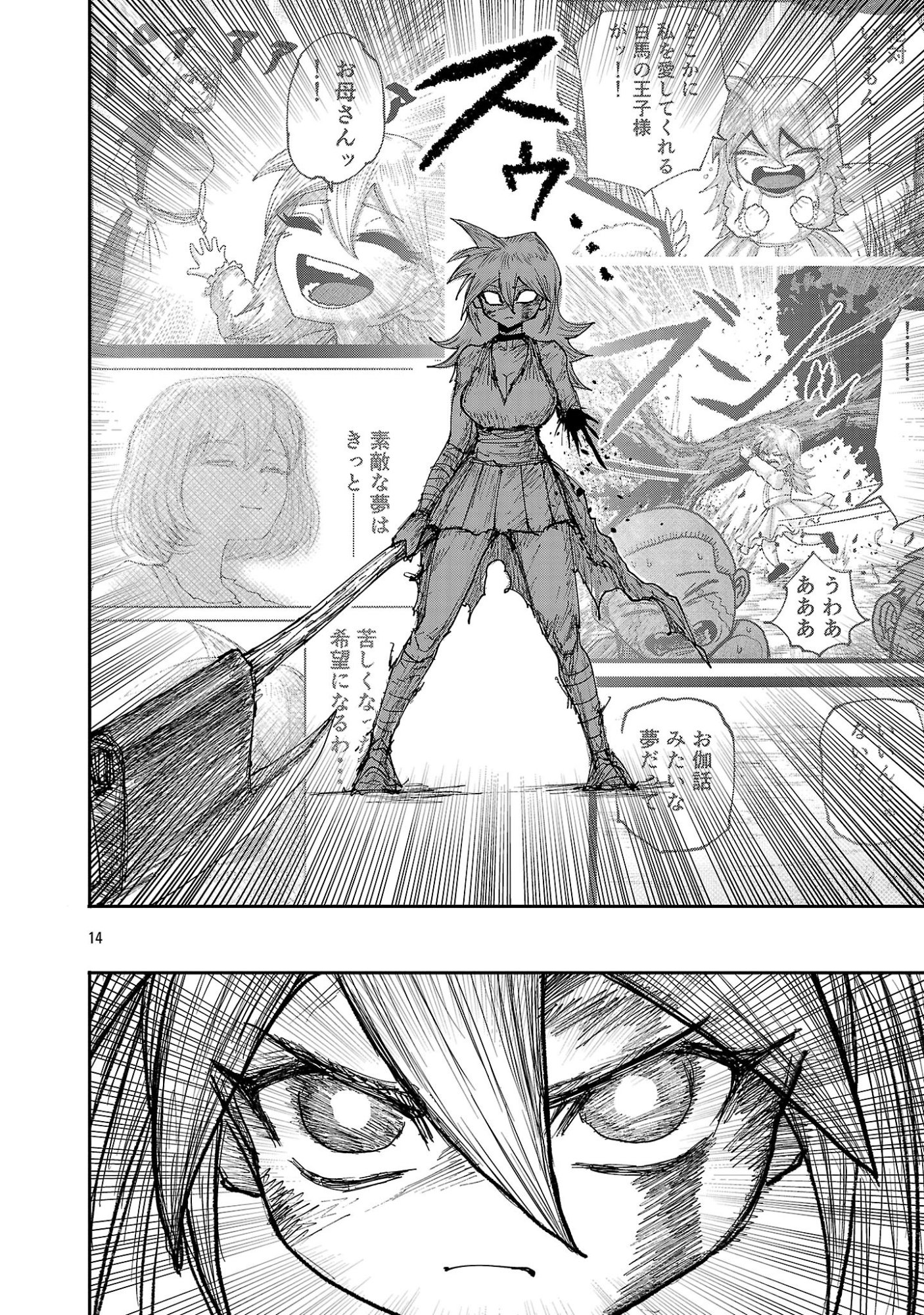SHOUJO WA ISEKAI DE "SATSURIKU NO SAINOU" NI MEZAMERU - RAW Chapter 28.2 page 3 - nihonkuni.com