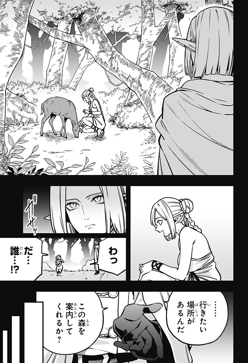 Read KANE NO NARU MORI Chapter 26 [High Quality / Full] - Page 3 - nicomanga.net