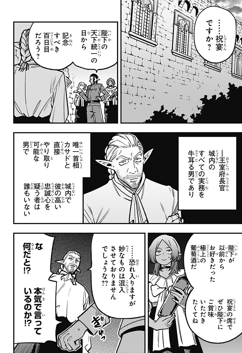 Read KANE NO NARU MORI Chapter 26 [High Quality / Full] - Page 6 - nicomanga.net