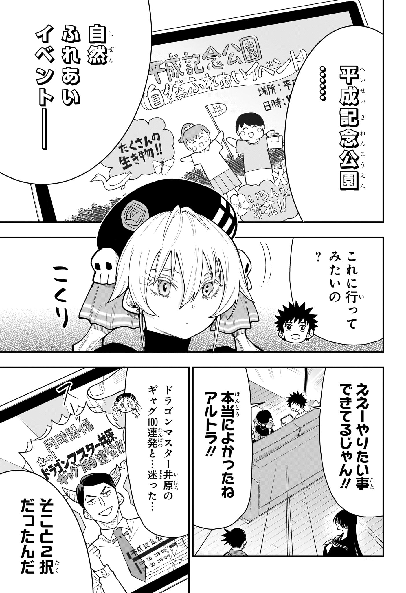 ROKU NO OKASHINA IE Chapter 13 page 3 - nihonkuni.com