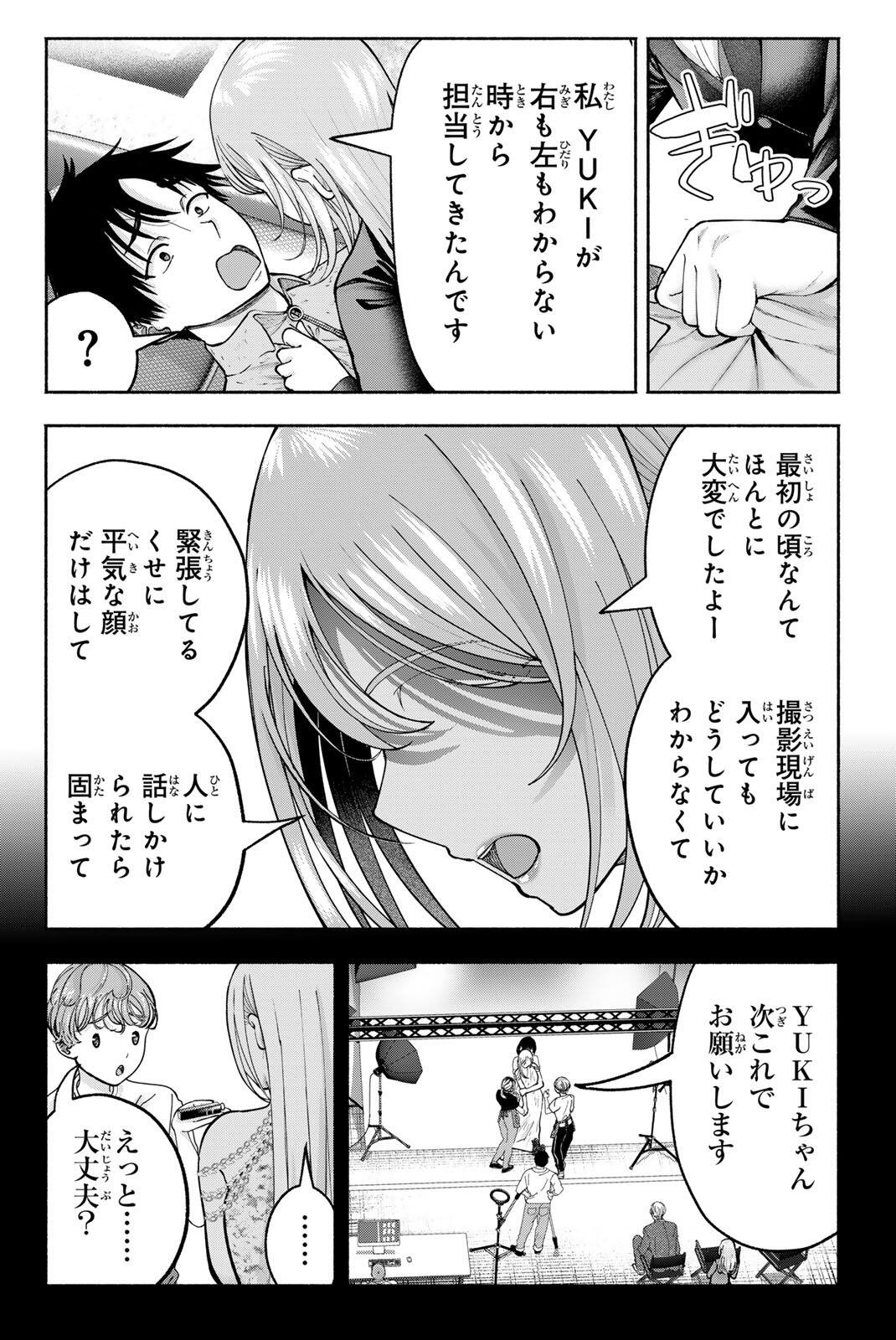 SOTSUGYOU ARUBAMU NO KANOJO-TACHI Chapter 36 page 2 - nihonkuni.com