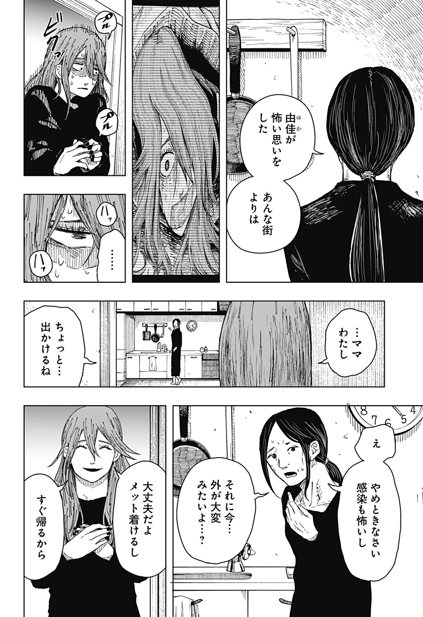 Read DRAMA QUEEN Chapter 61 [High Quality / Full] - Page 6 - nicomanga.net